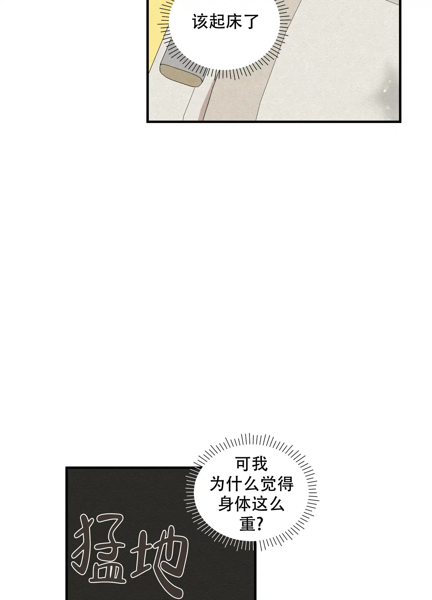 《铺满金钟花的路》第34话 第20页