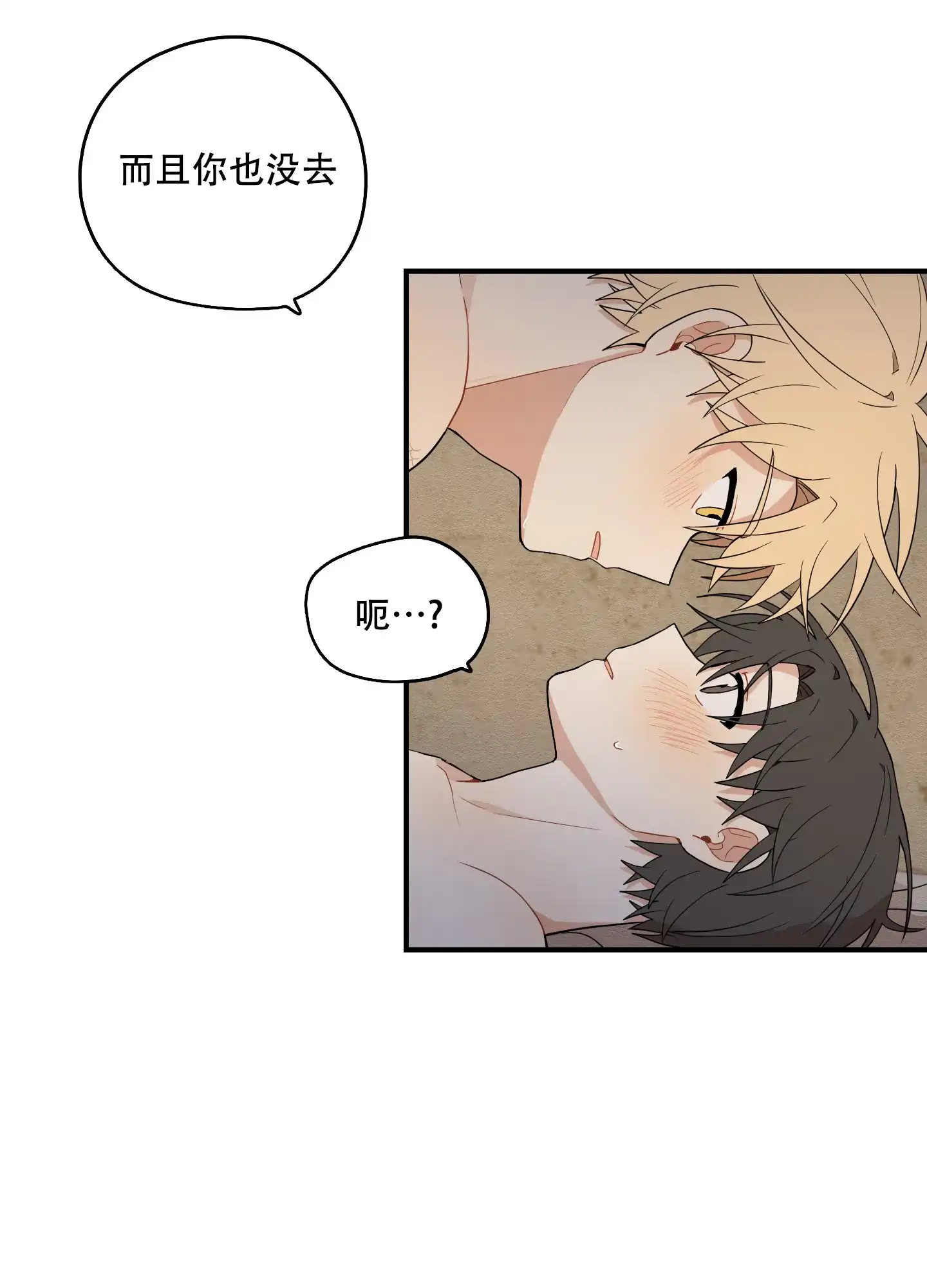 《铺满金钟花的路》第34话 第9页