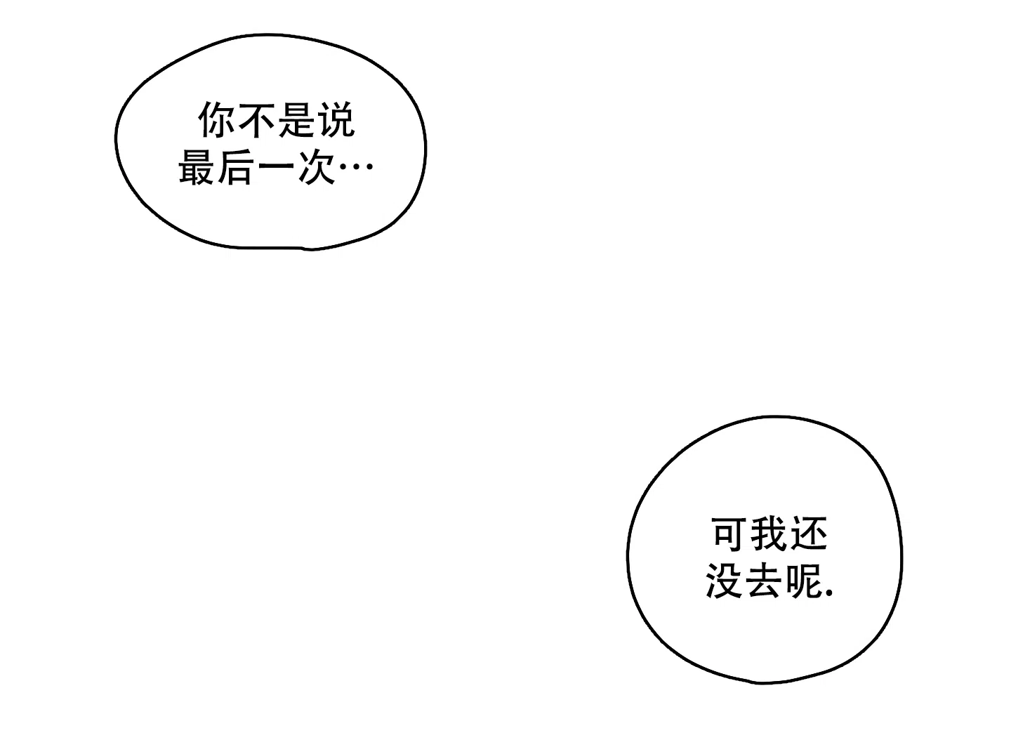 《铺满金钟花的路》第34话 第8页