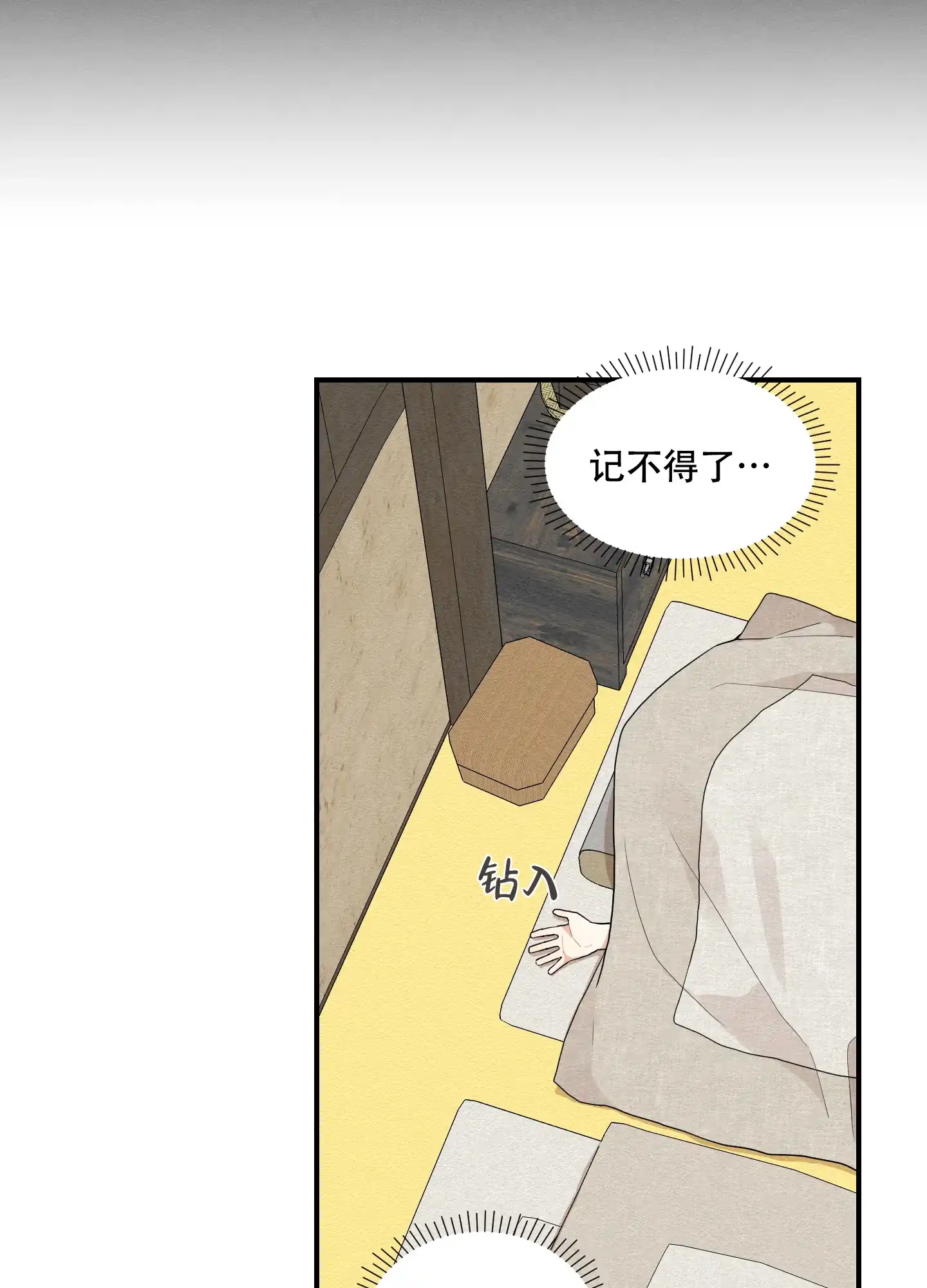 《铺满金钟花的路》第34话 第19页