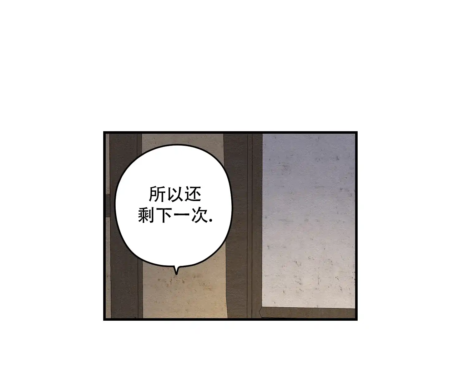 《铺满金钟花的路》第34话 第10页