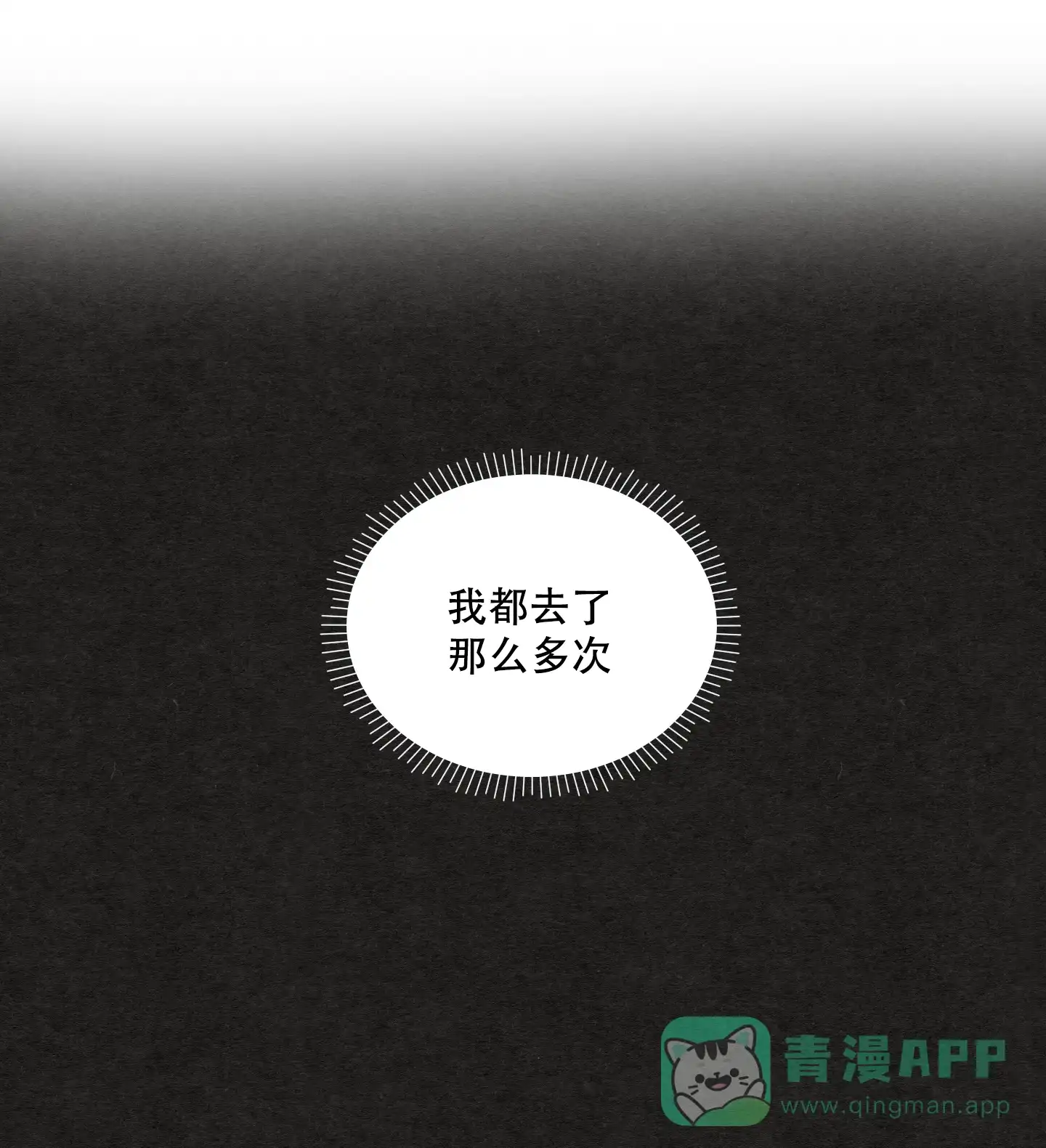 《铺满金钟花的路》第34话 第16页