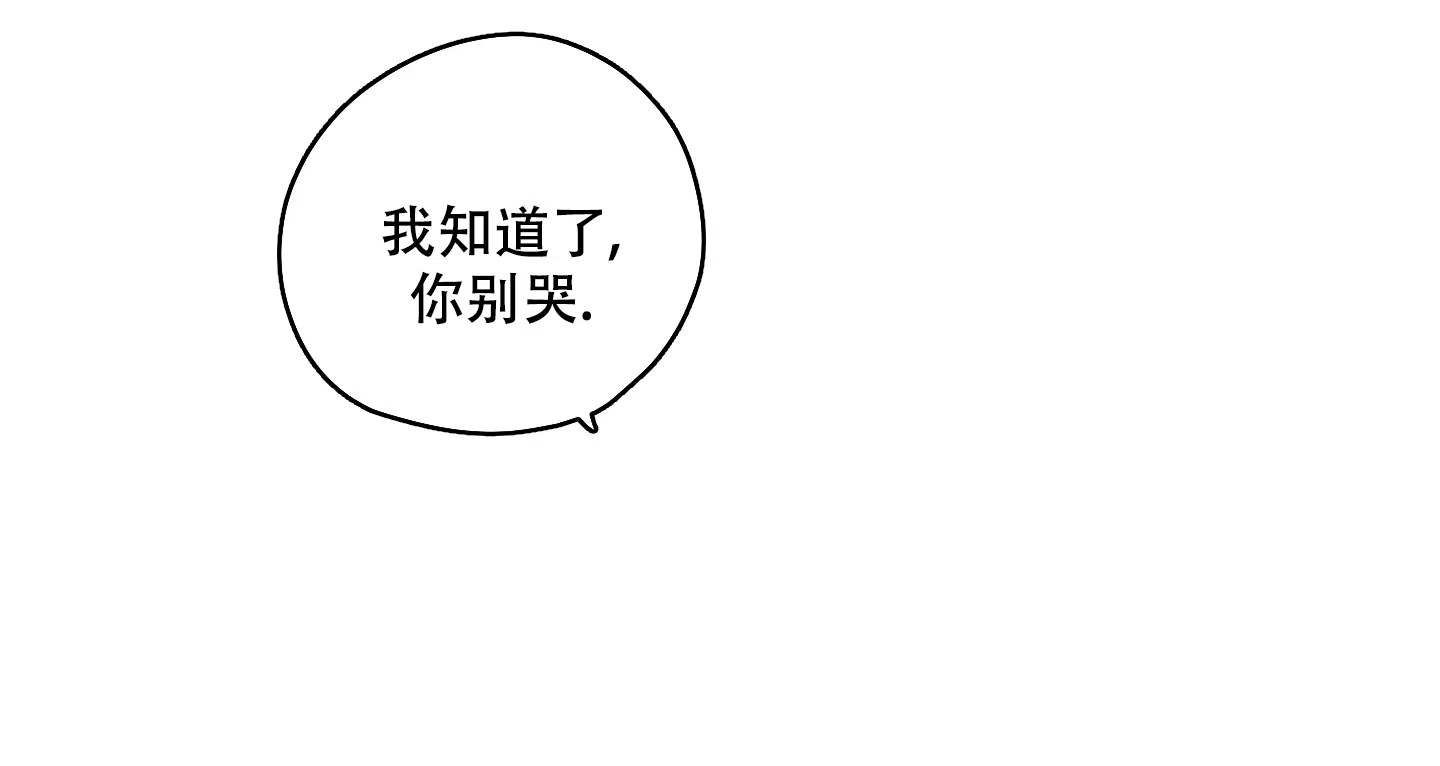 《铺满金钟花的路》第34话 第3页