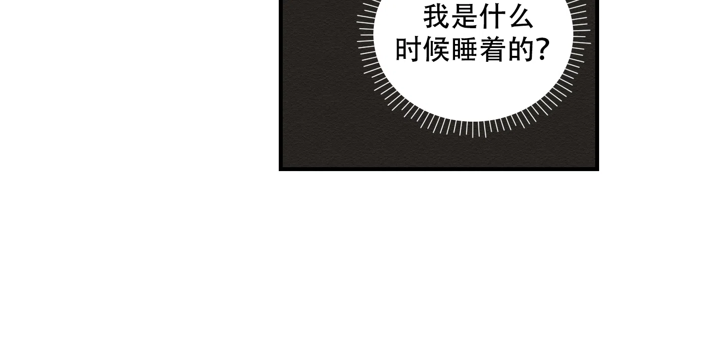 《铺满金钟花的路》第34话 第15页