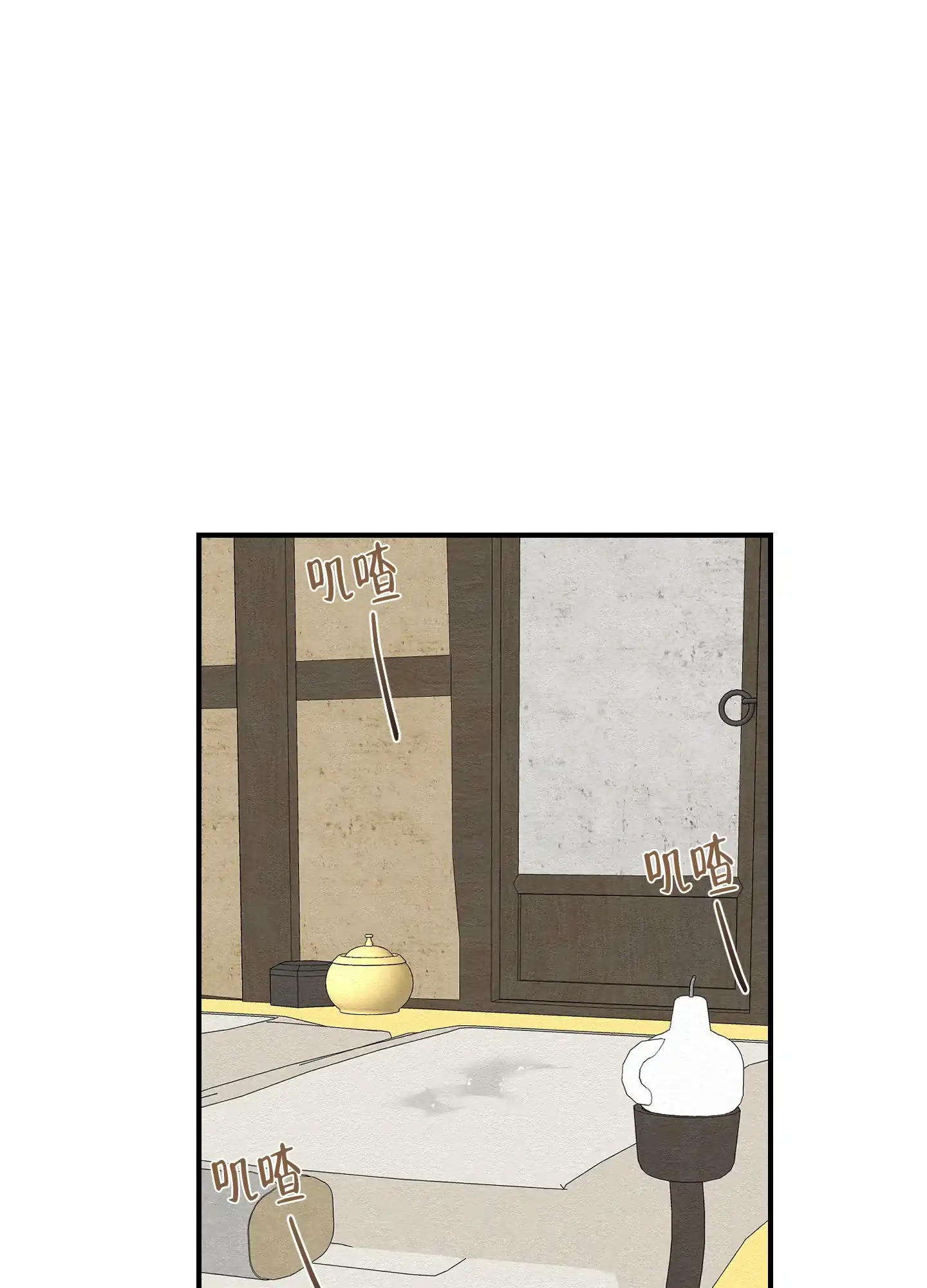 《铺满金钟花的路》第34话 第12页