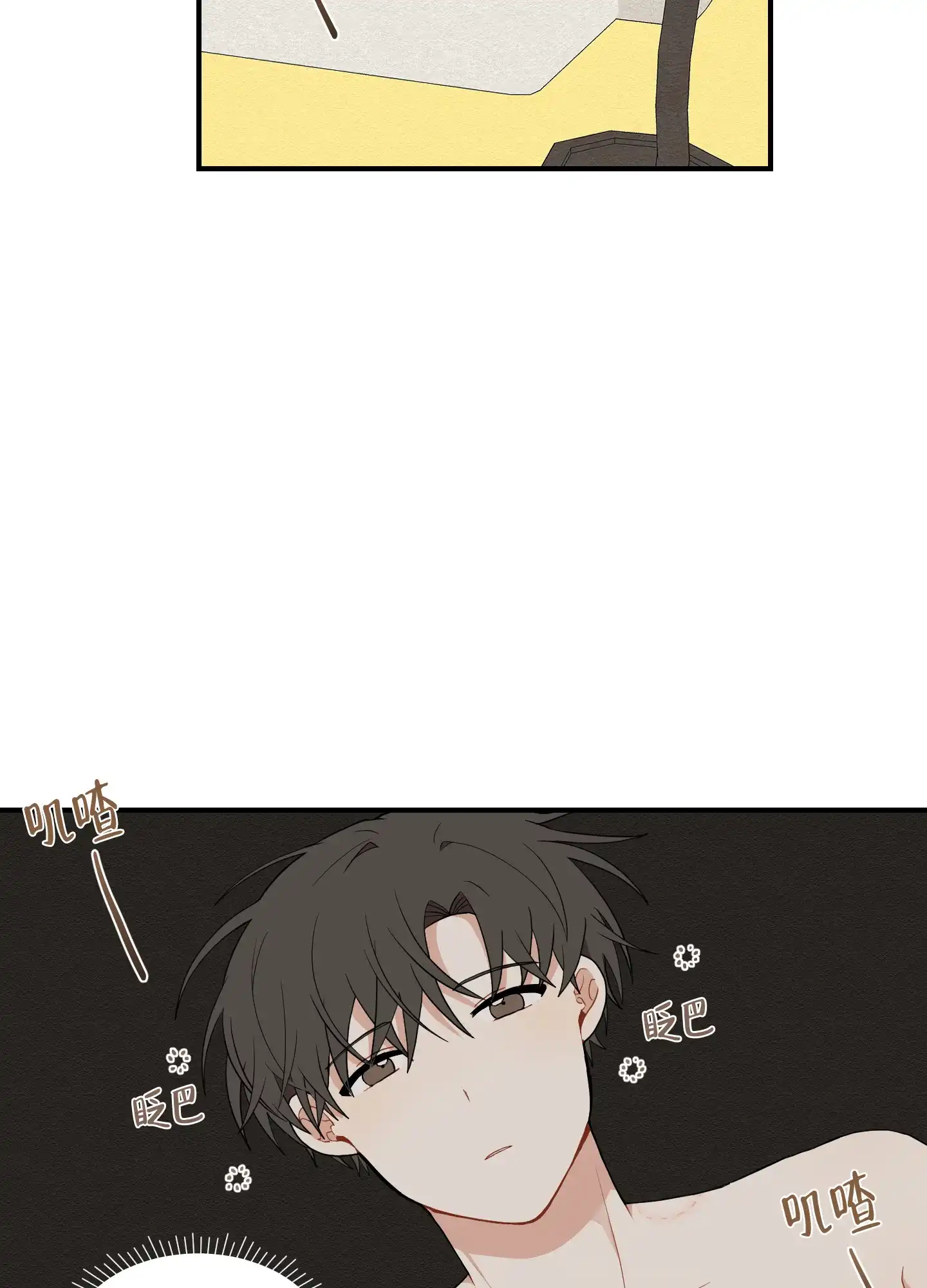 《铺满金钟花的路》第34话 第13页