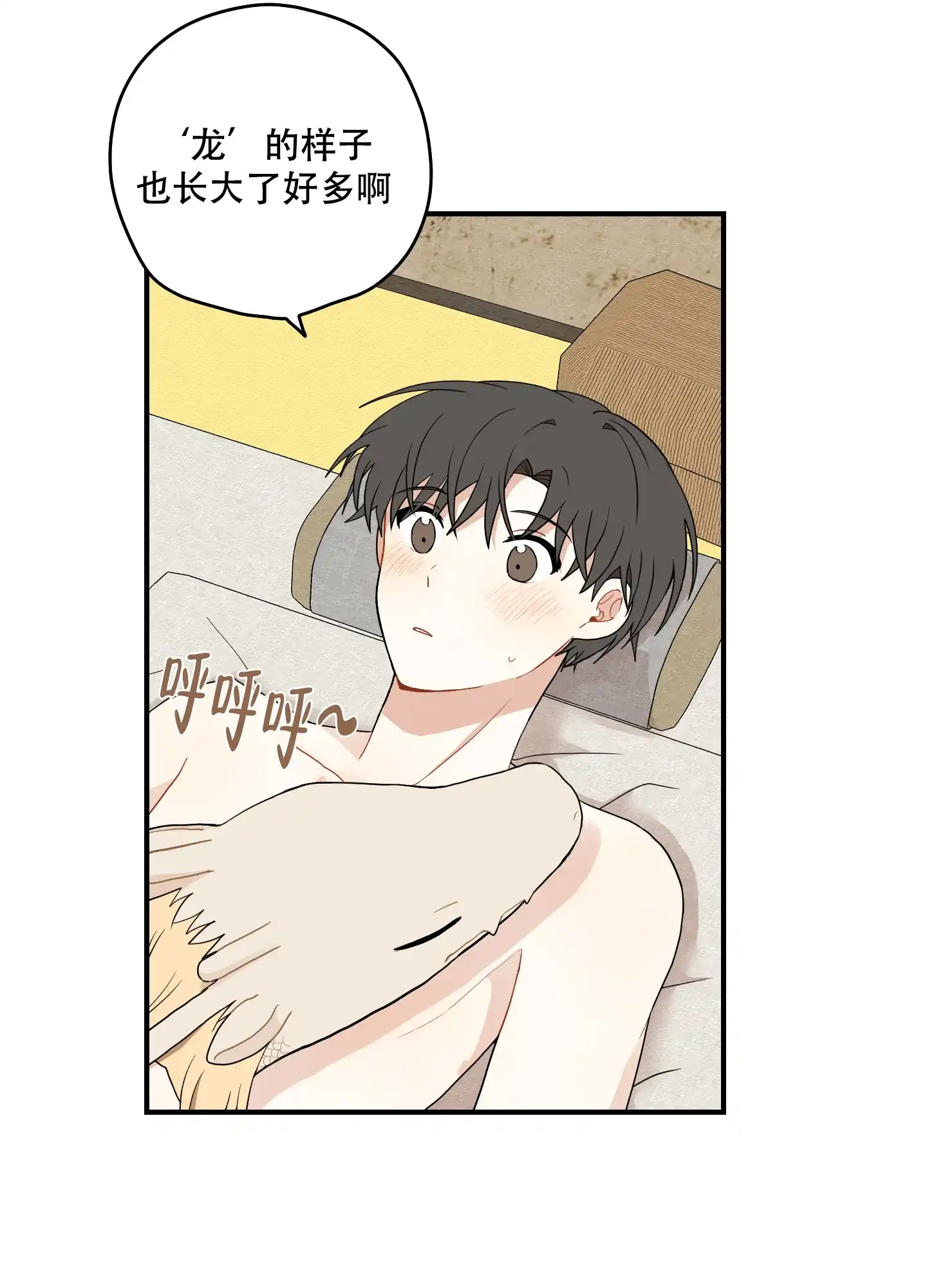 《铺满金钟花的路》第35话 第2页