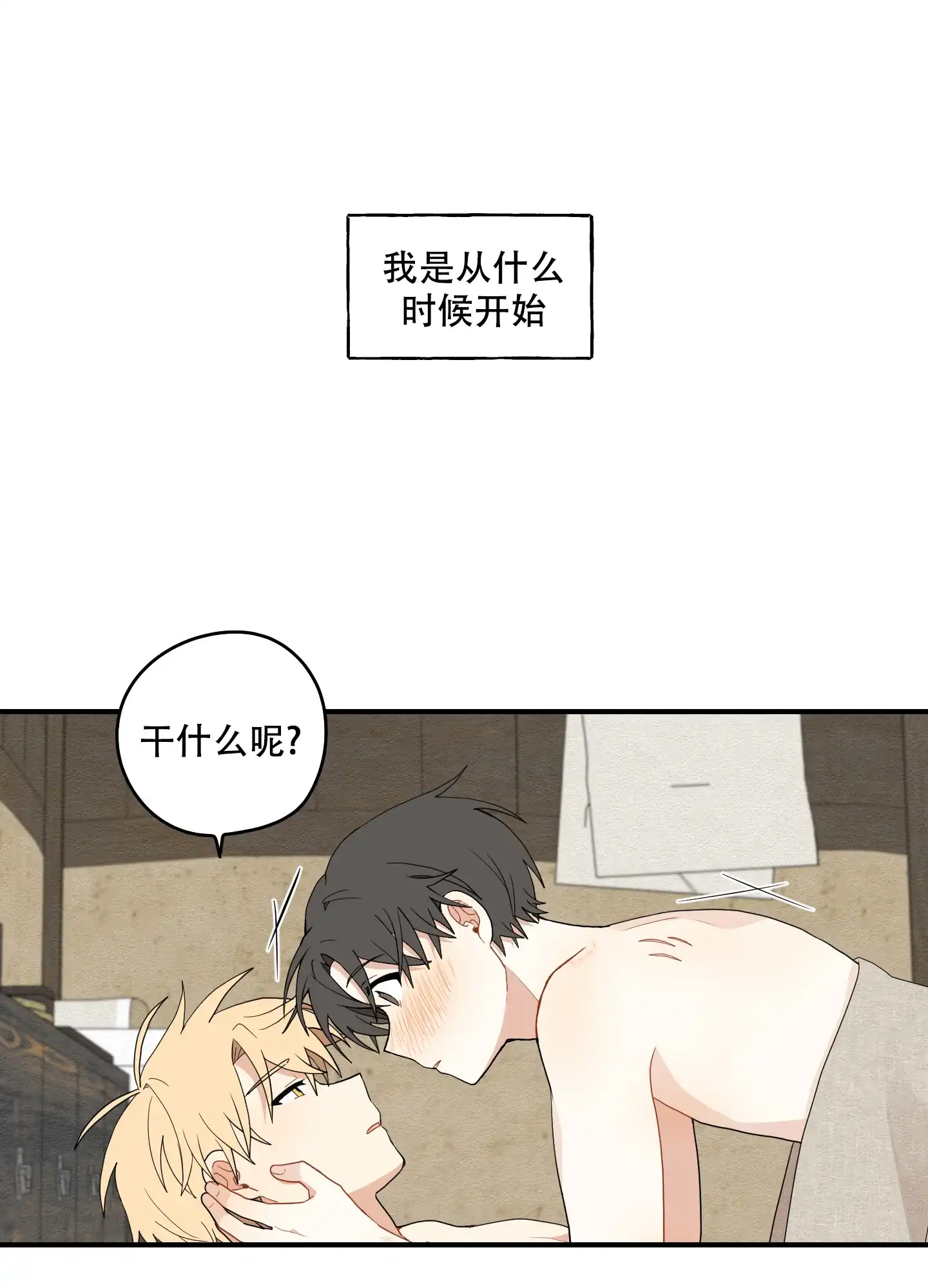 《铺满金钟花的路》第35话 第24页