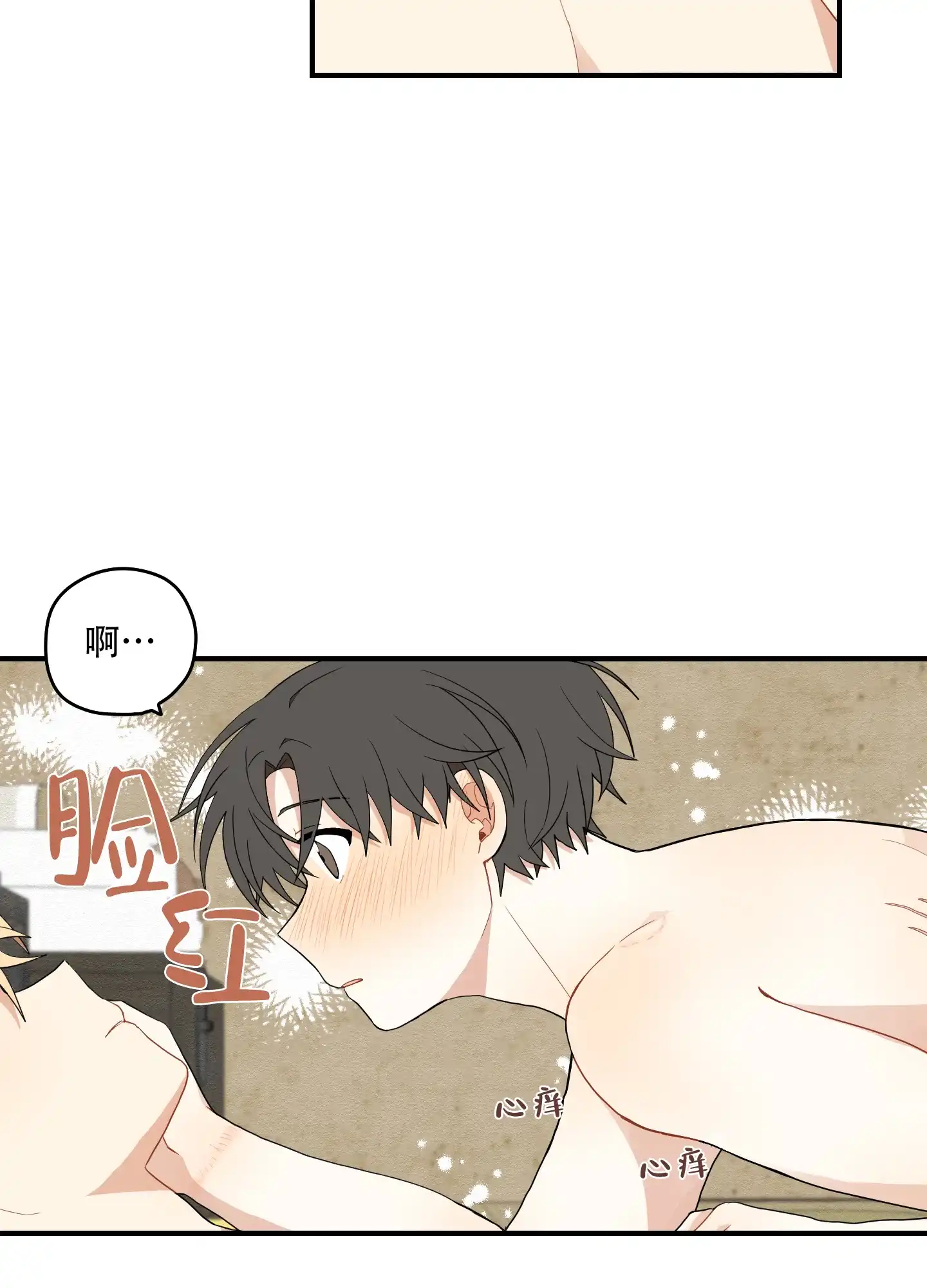 《铺满金钟花的路》第35话 第17页
