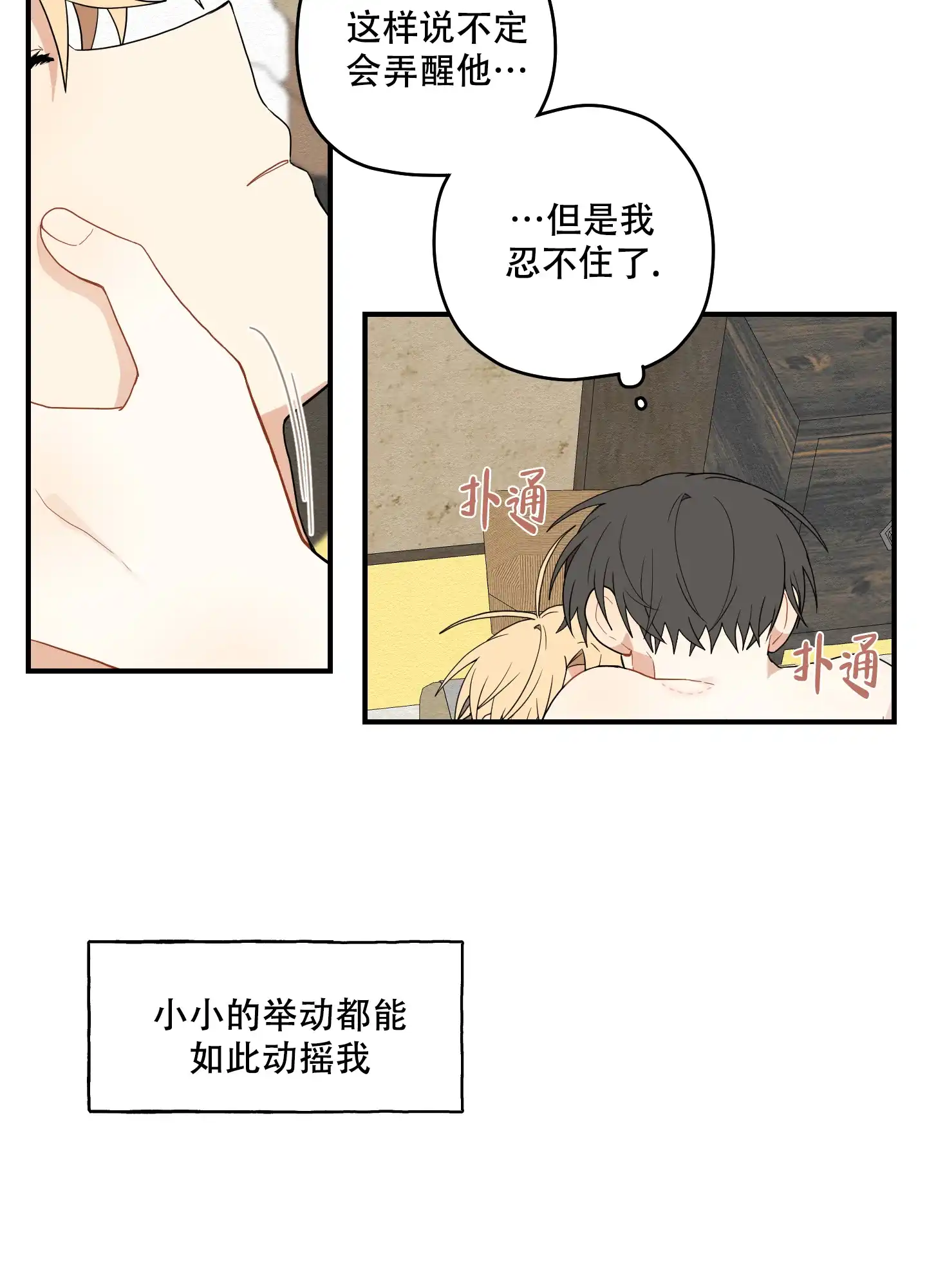 《铺满金钟花的路》第35话 第19页