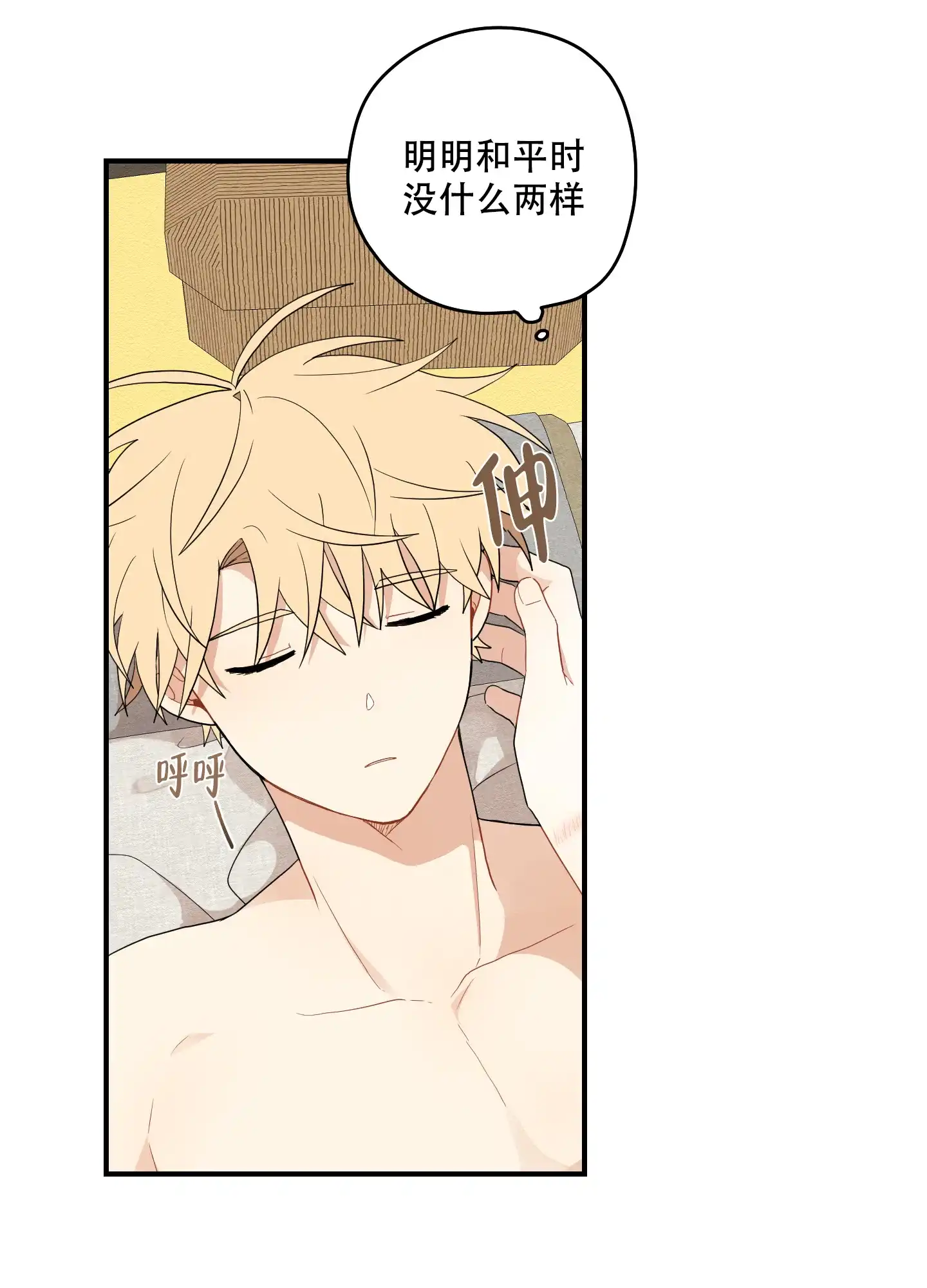 《铺满金钟花的路》第35话 第15页