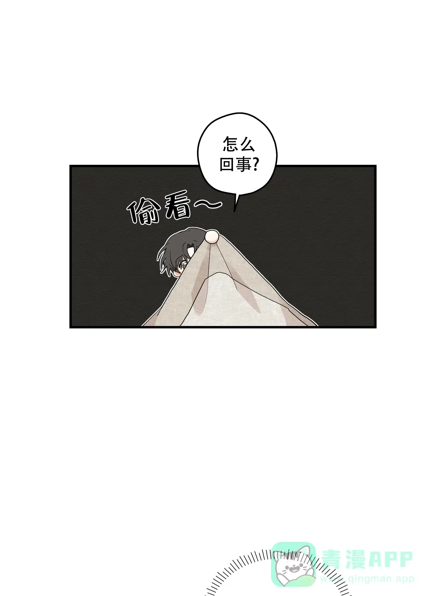 《铺满金钟花的路》第35话 第6页