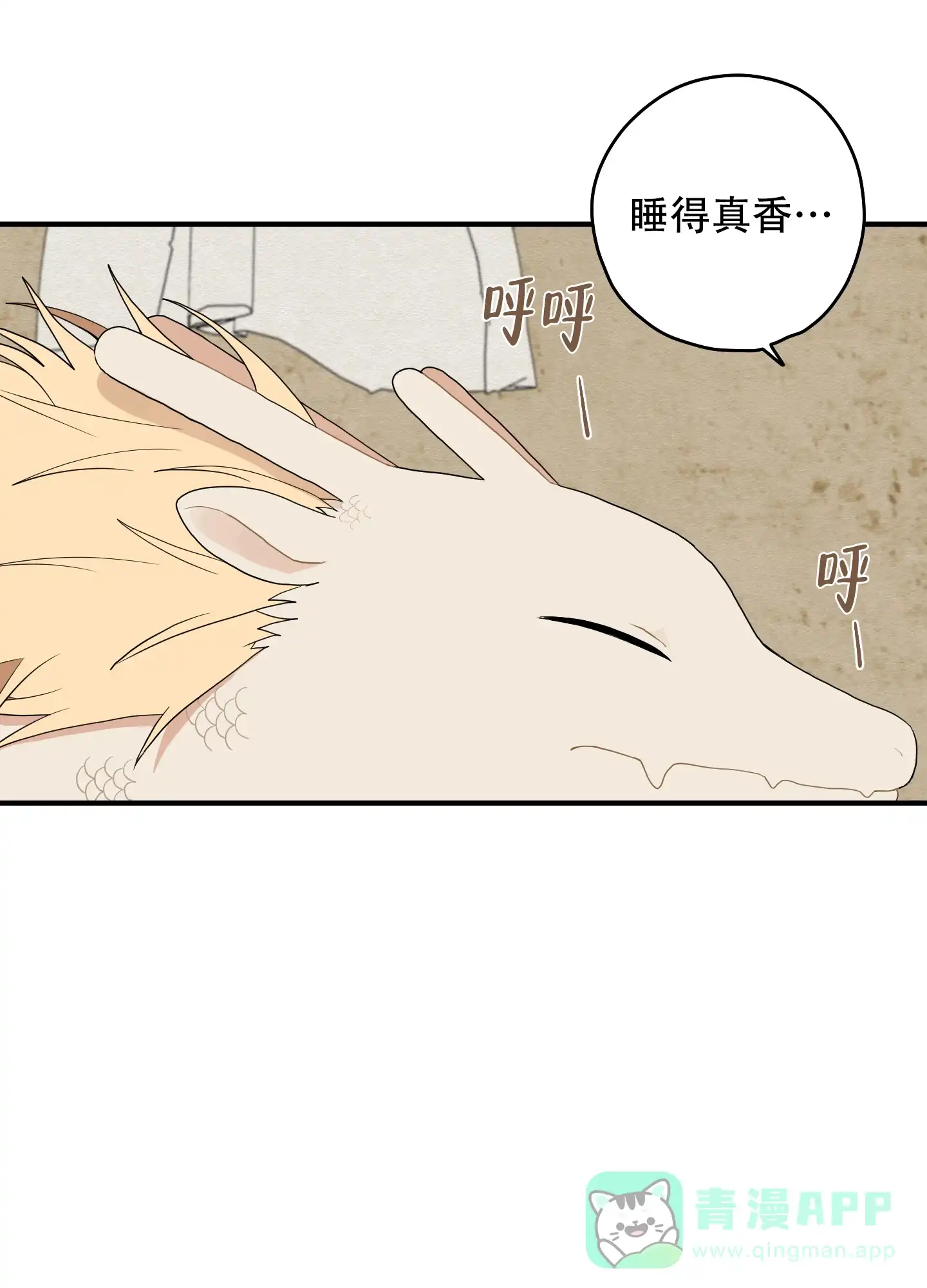 《铺满金钟花的路》第35话 第1页