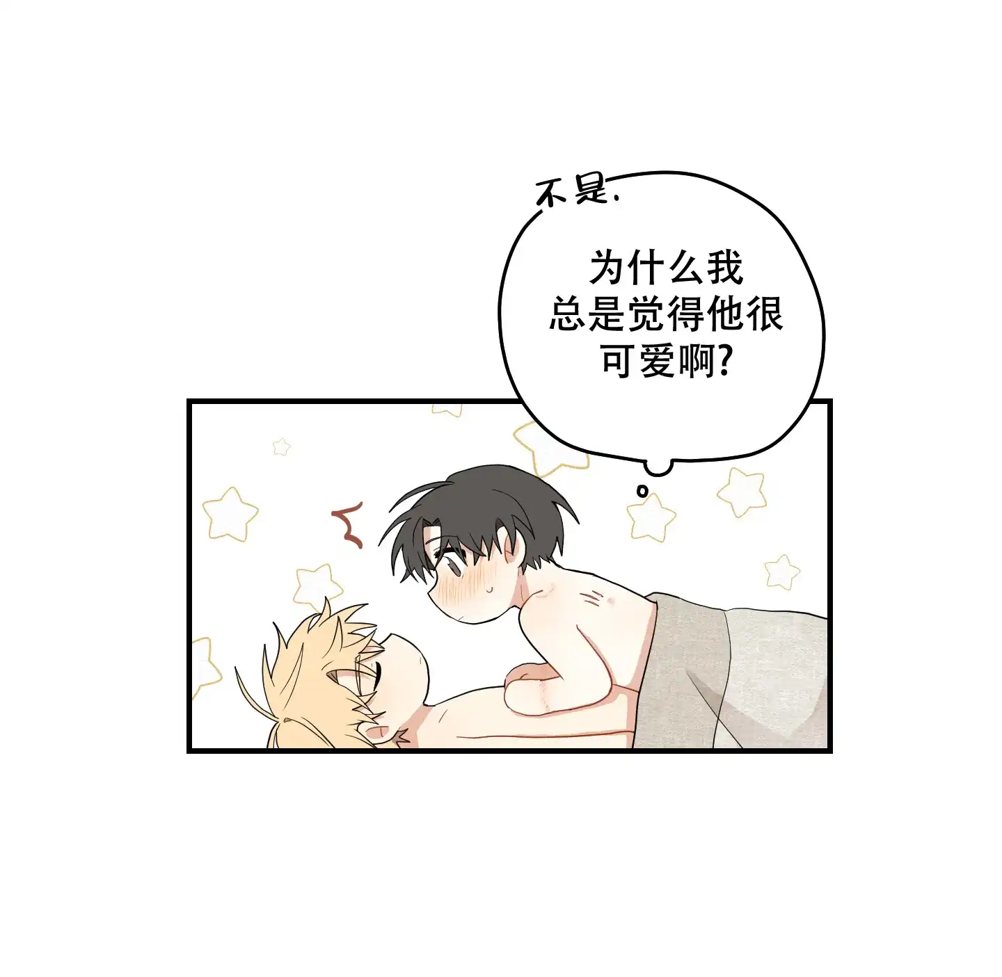 《铺满金钟花的路》第35话 第14页