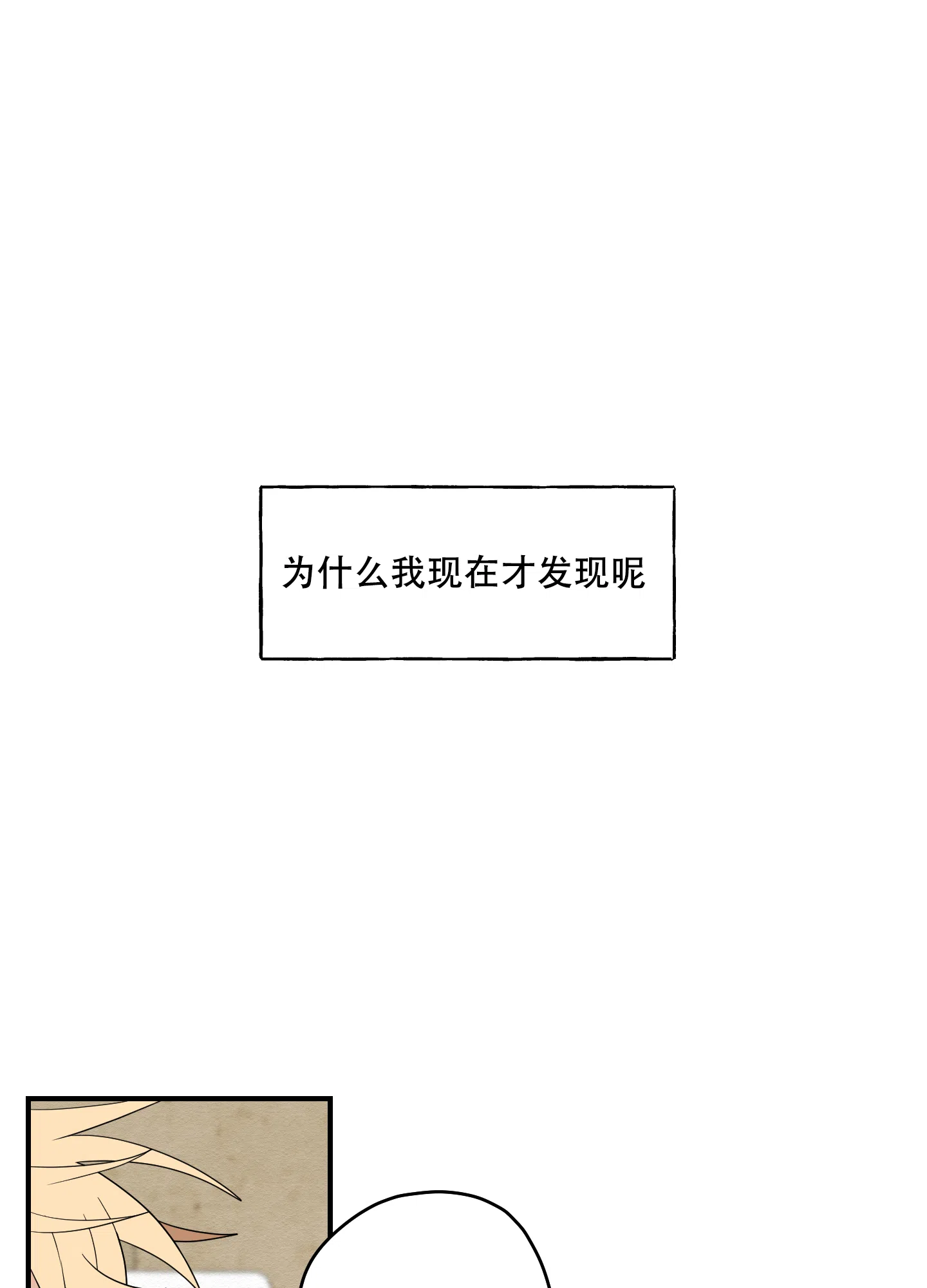 《铺满金钟花的路》第35话 第18页