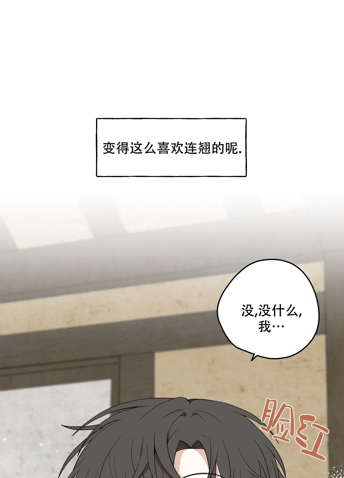 《铺满金钟花的路》第35话 第25页