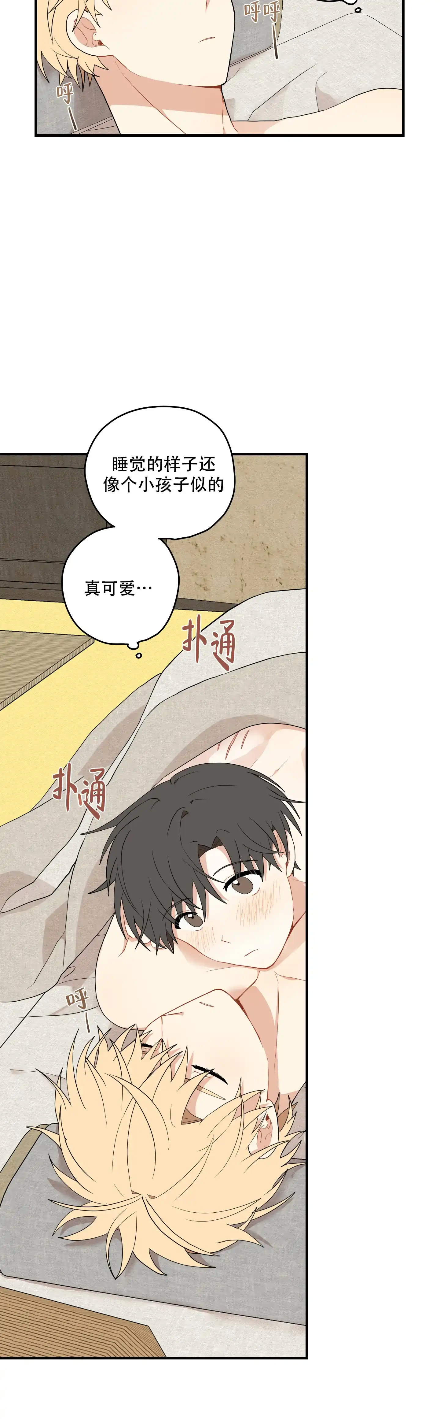 《铺满金钟花的路》第35话 第13页