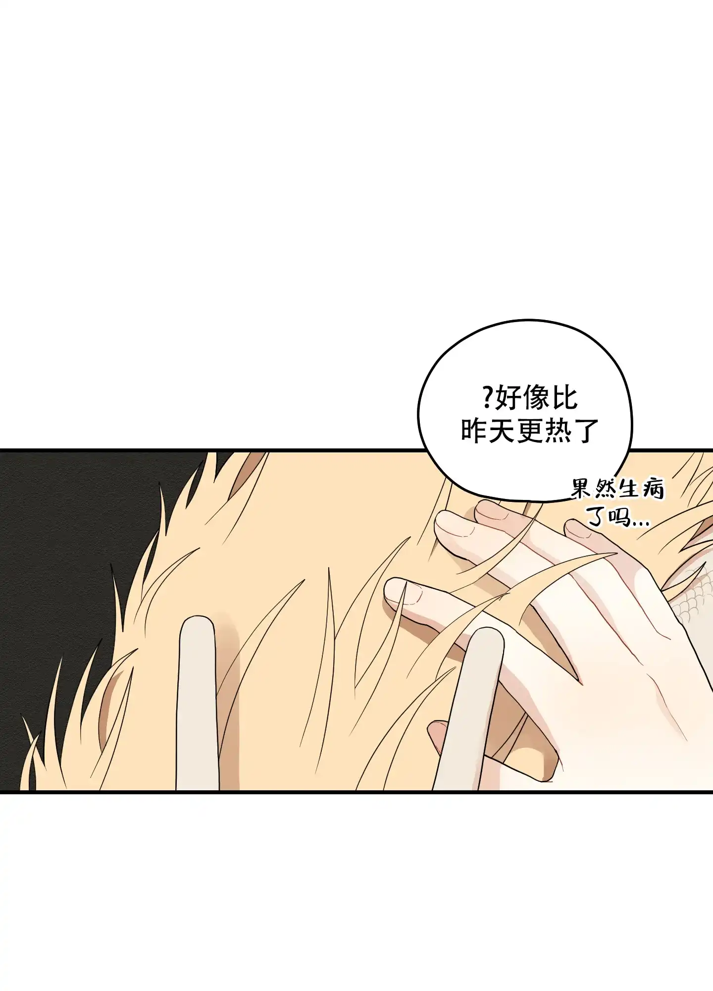 《铺满金钟花的路》第35话 第3页