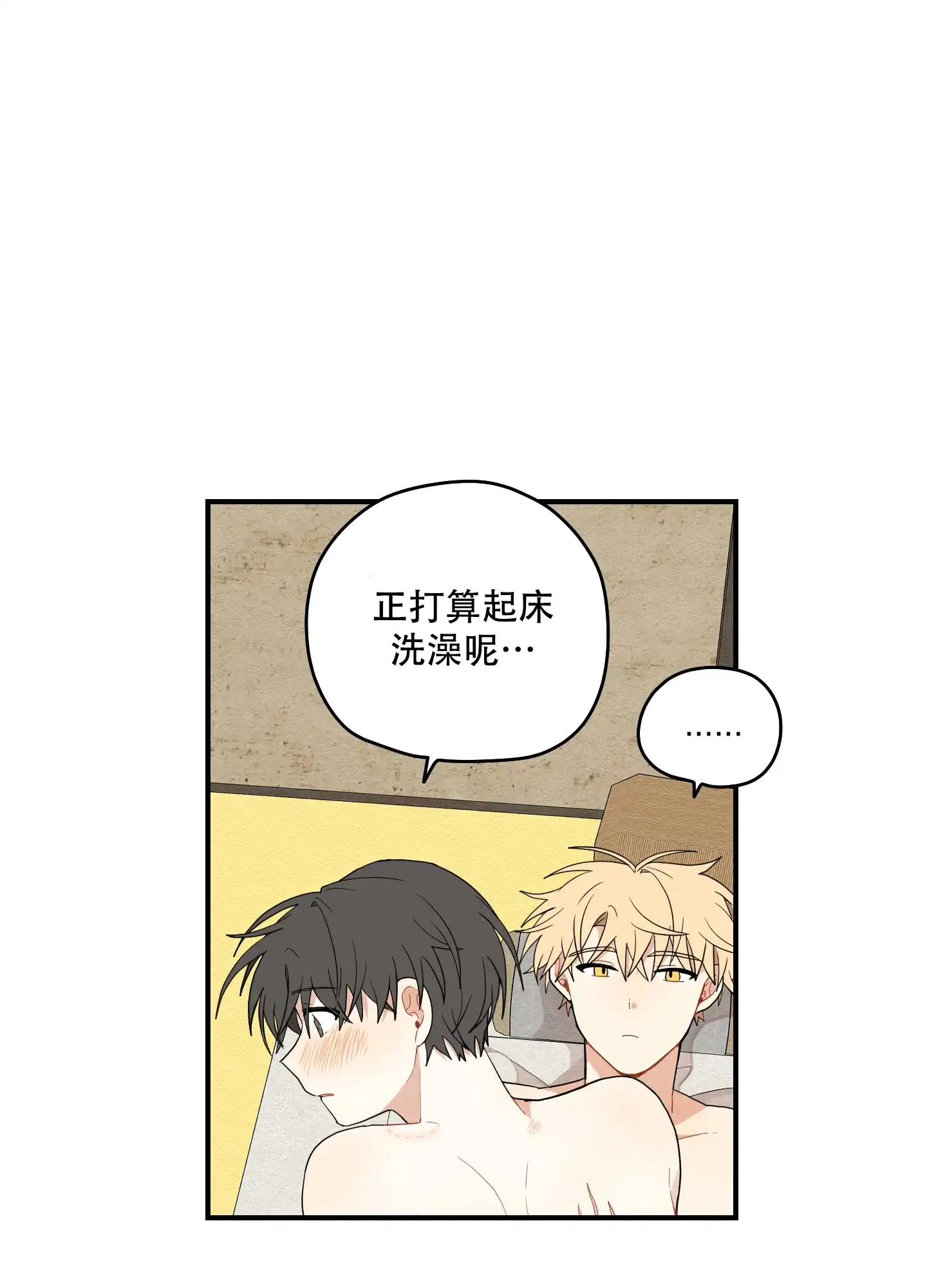 《铺满金钟花的路》第35话 第27页