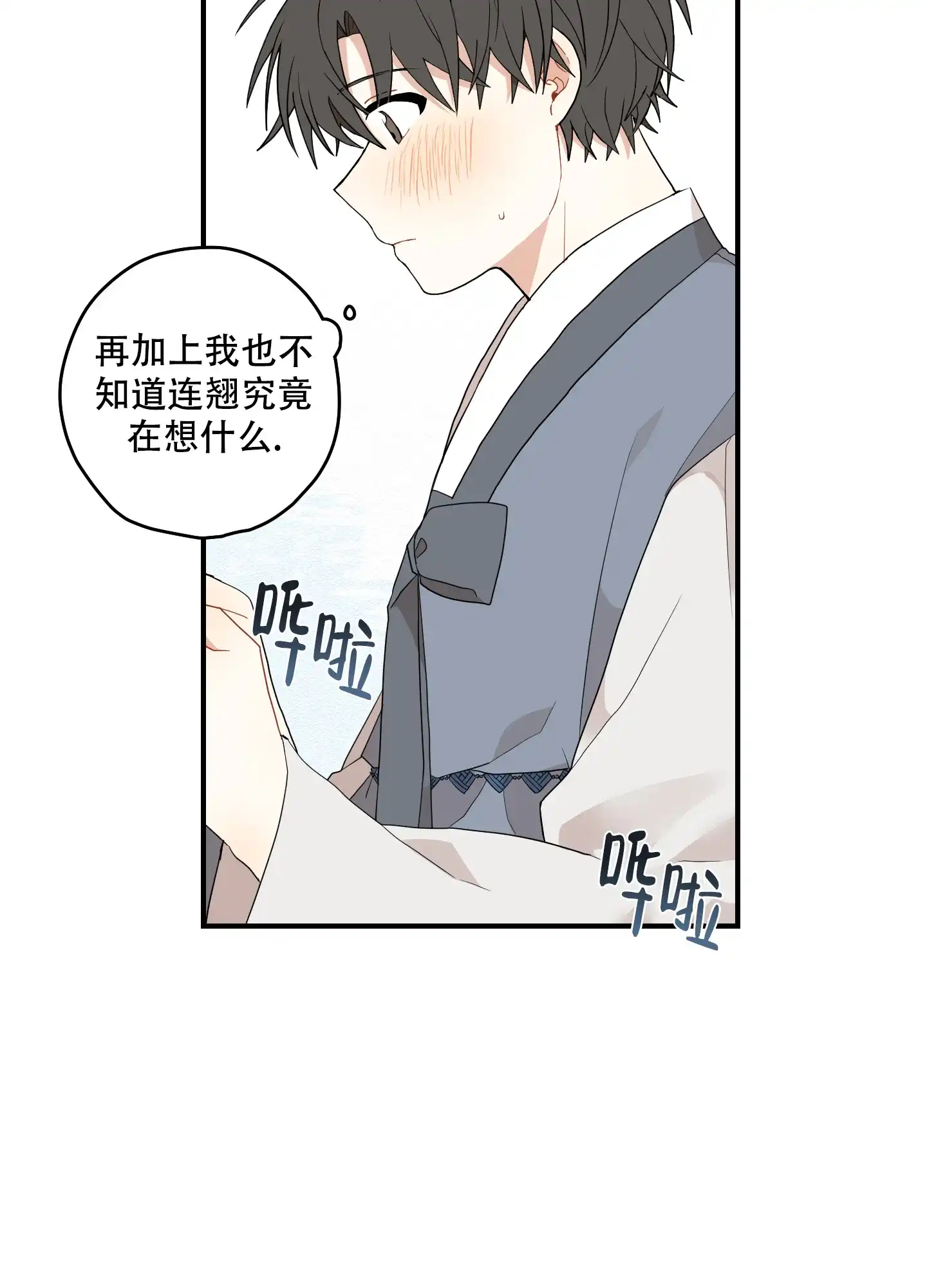 《铺满金钟花的路》第36话 第19页