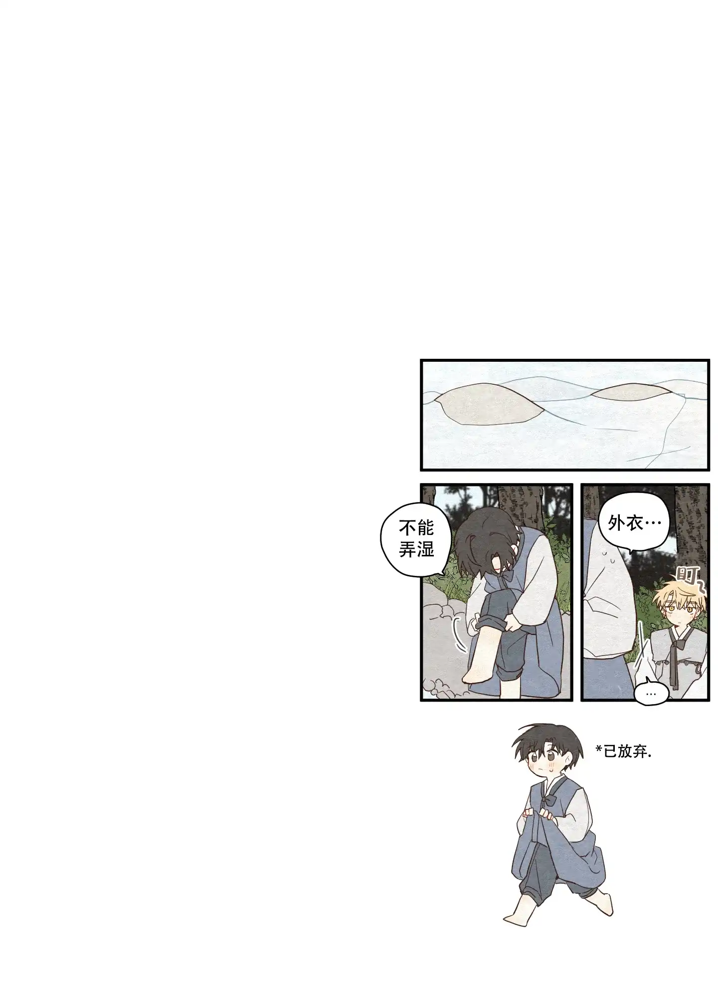 《铺满金钟花的路》第36话 第30页