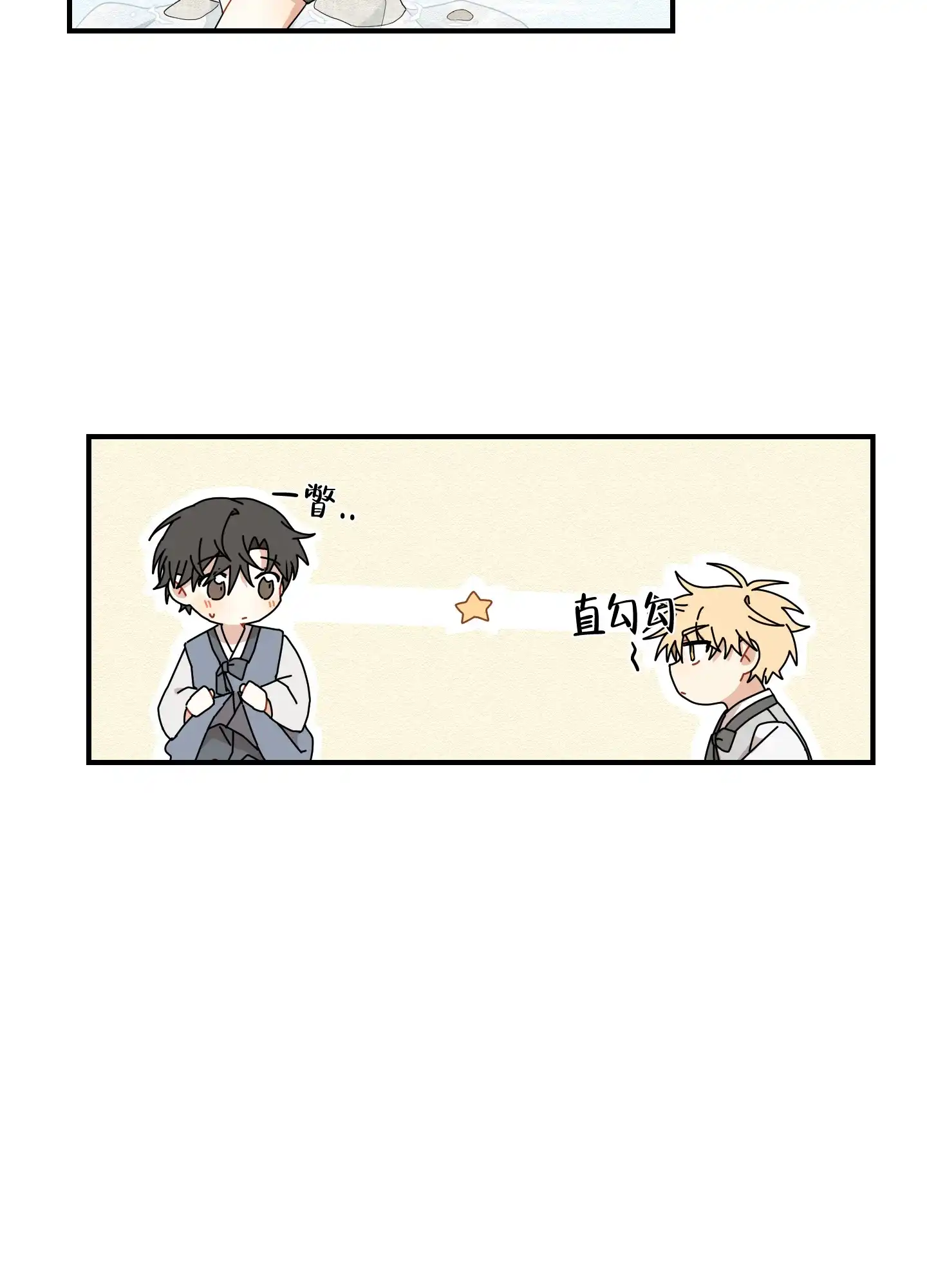 《铺满金钟花的路》第36话 第13页