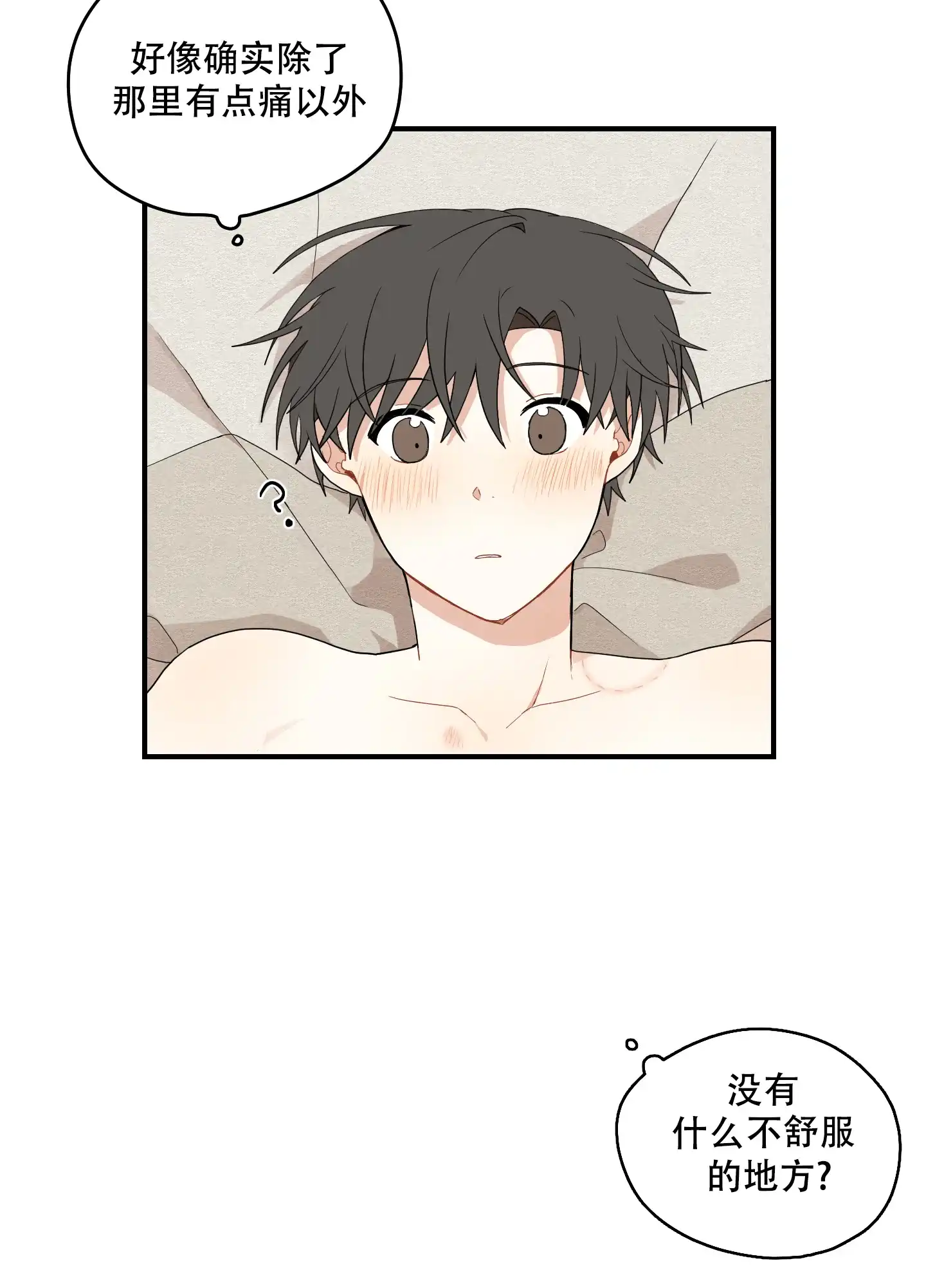 《铺满金钟花的路》第36话 第4页
