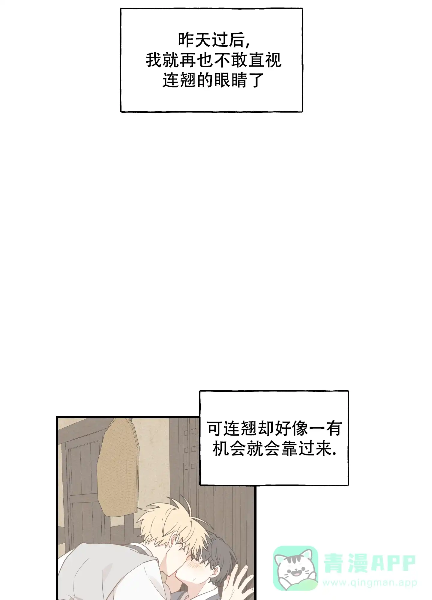 《铺满金钟花的路》第36话 第16页