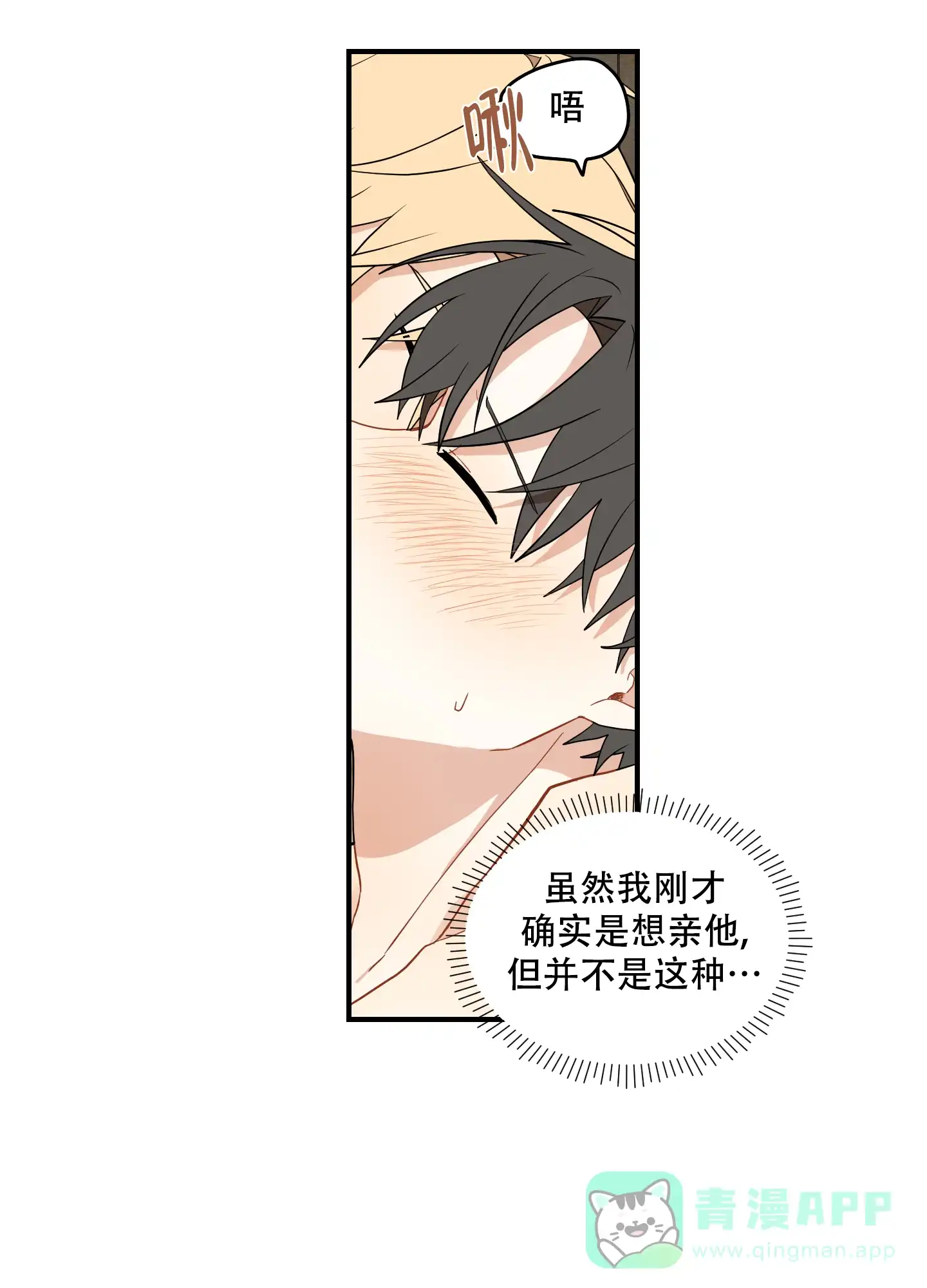 《铺满金钟花的路》第36话 第1页