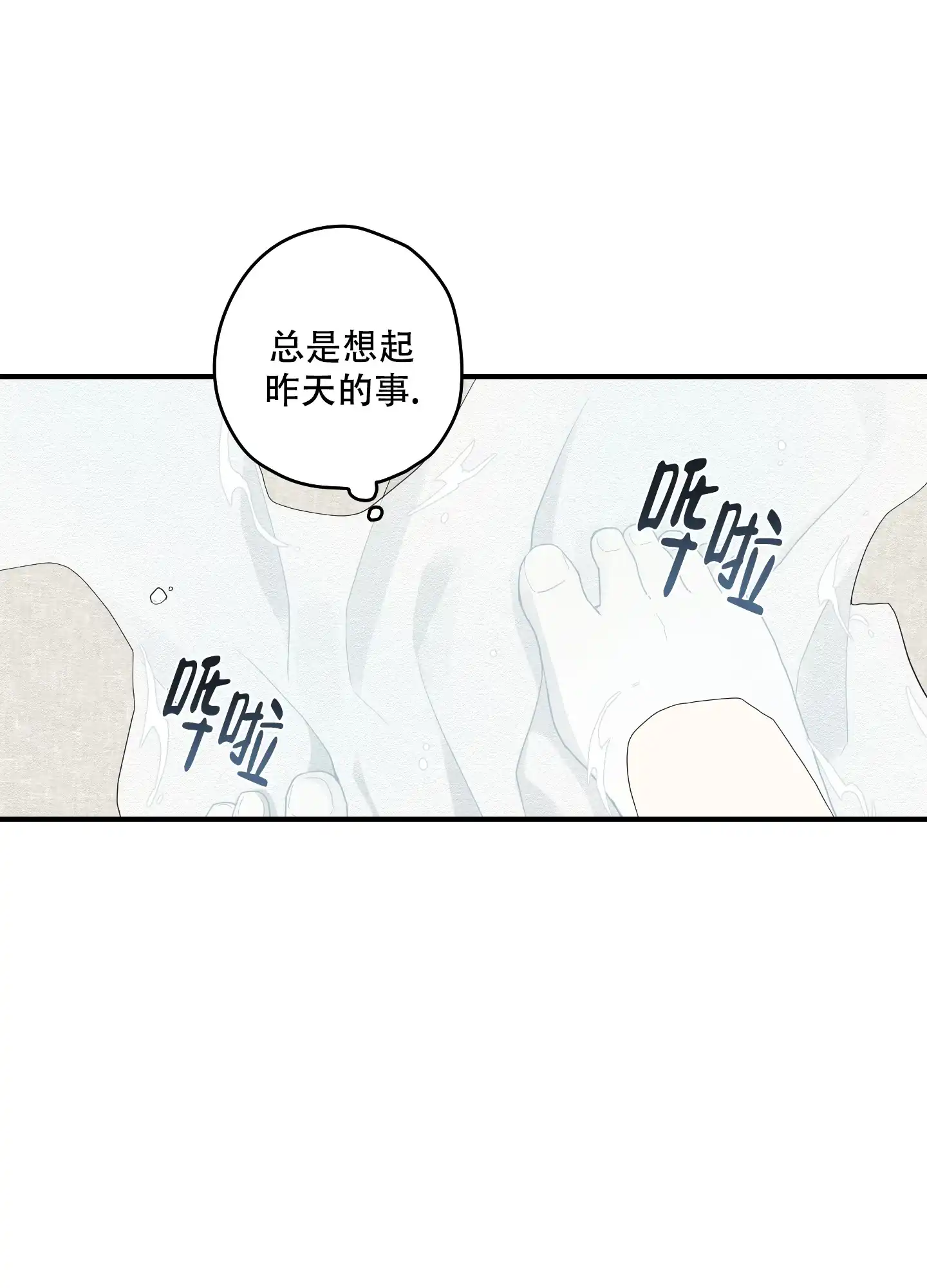 《铺满金钟花的路》第36话 第15页