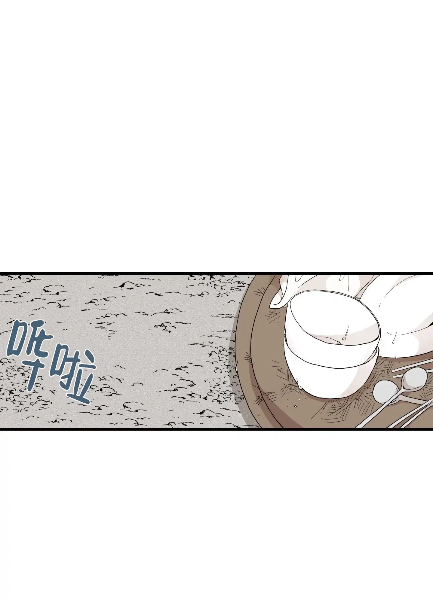 《铺满金钟花的路》第36话 第9页