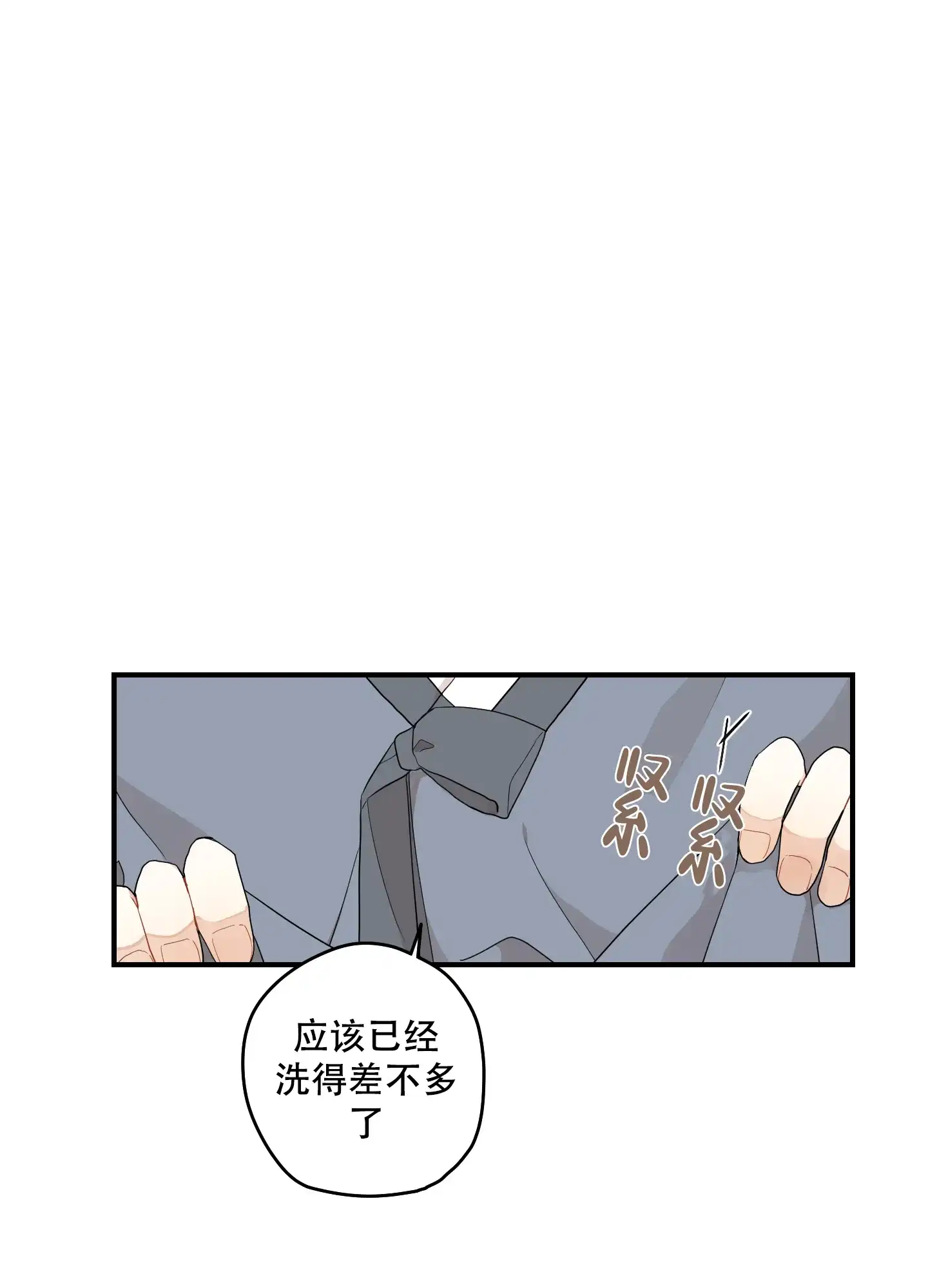 《铺满金钟花的路》第36话 第24页