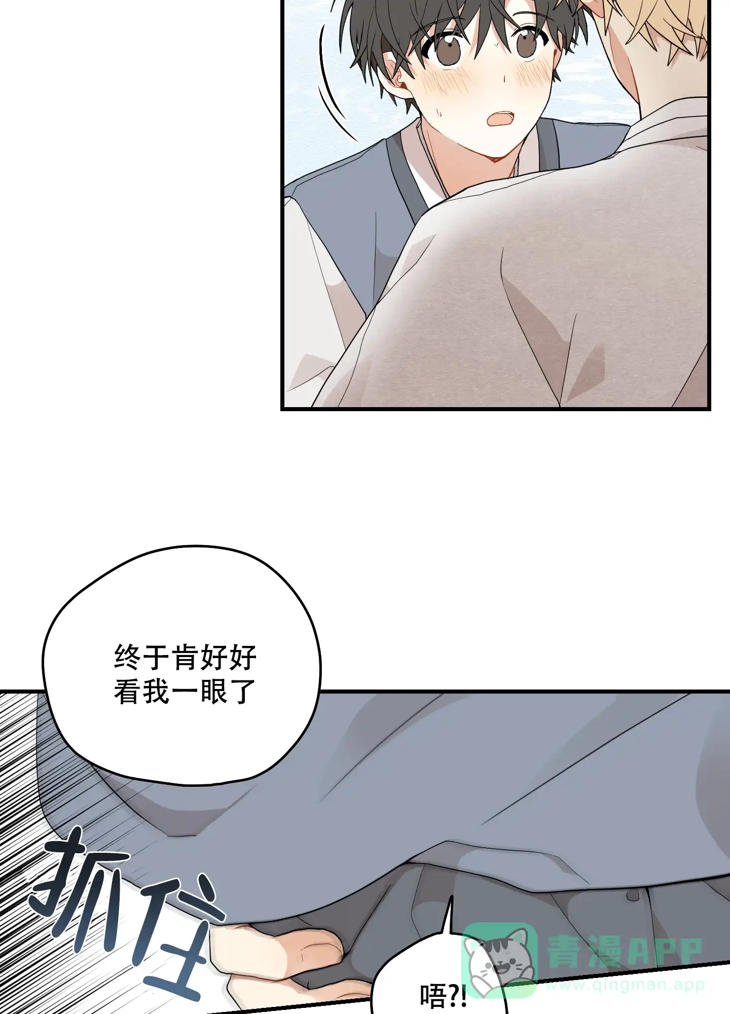 《铺满金钟花的路》第36话 第26页