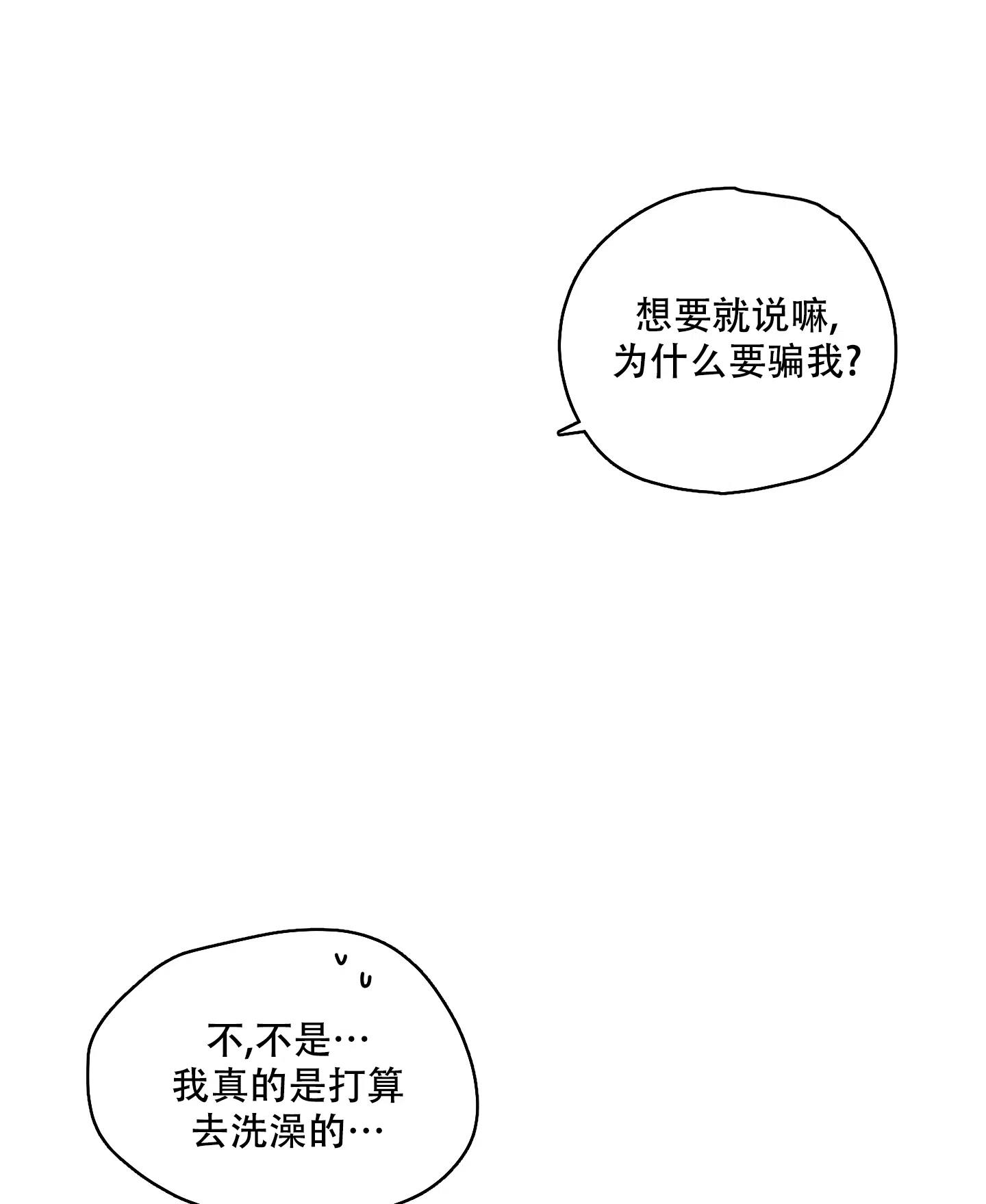 《铺满金钟花的路》第36话 第2页