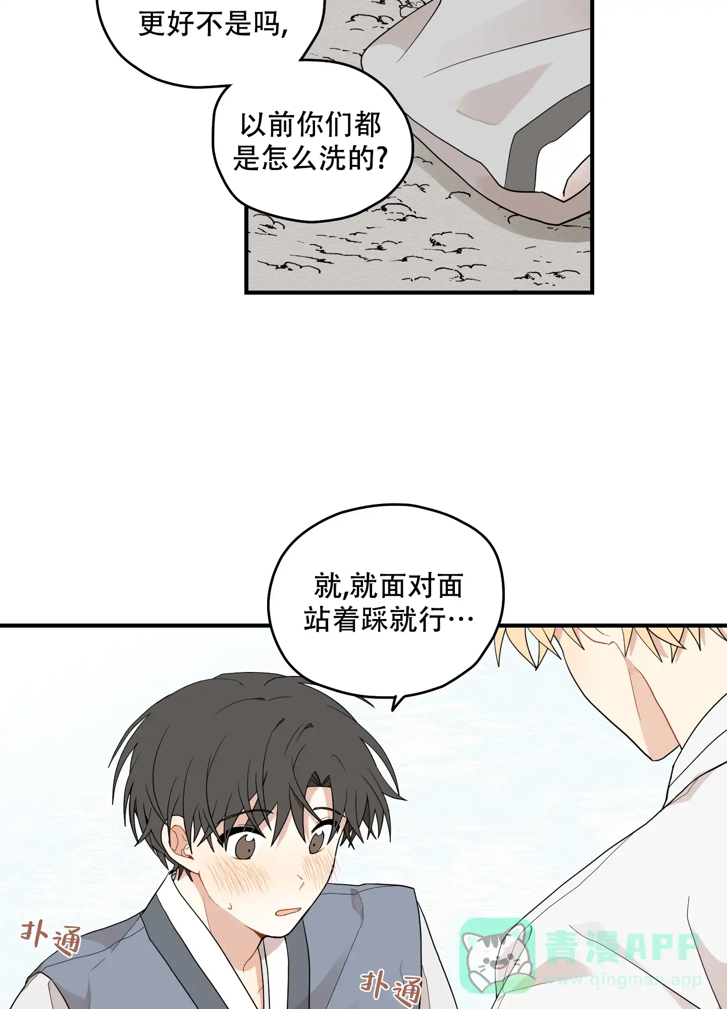 《铺满金钟花的路》第36话 第21页