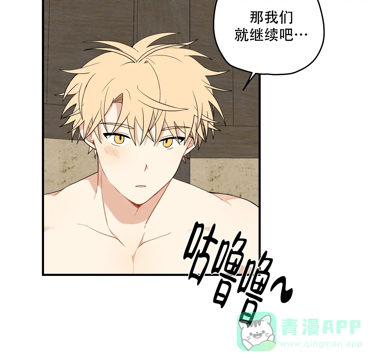 《铺满金钟花的路》第36话 第6页