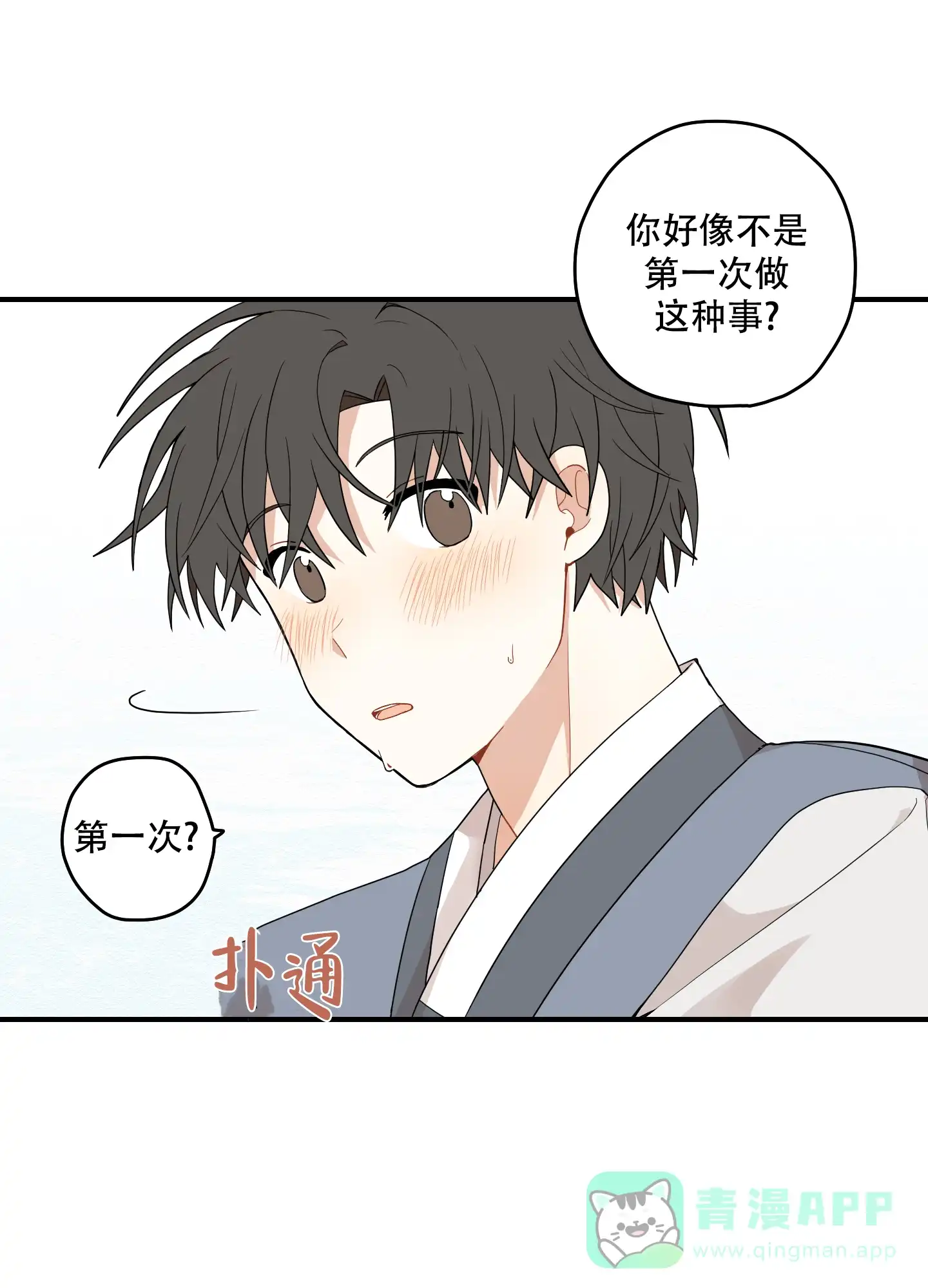 《铺满金钟花的路》第36话 第11页