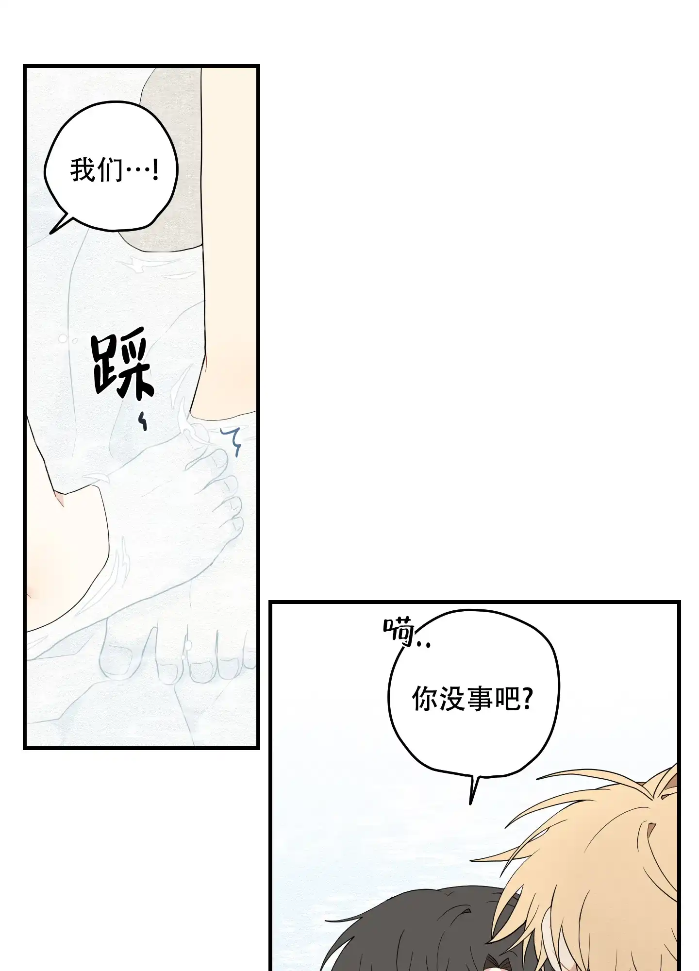 《铺满金钟花的路》第36话 第25页