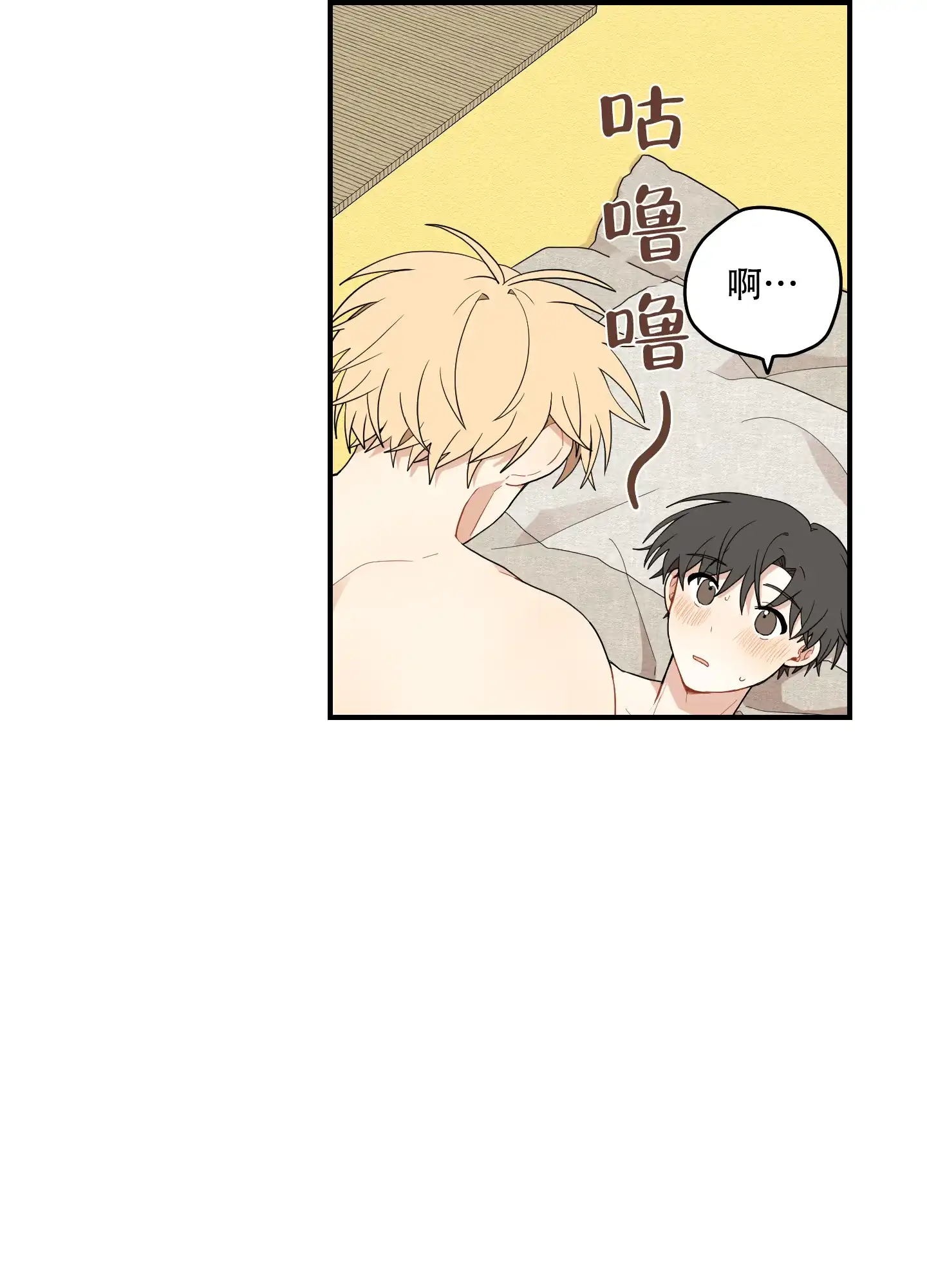《铺满金钟花的路》第36话 第7页