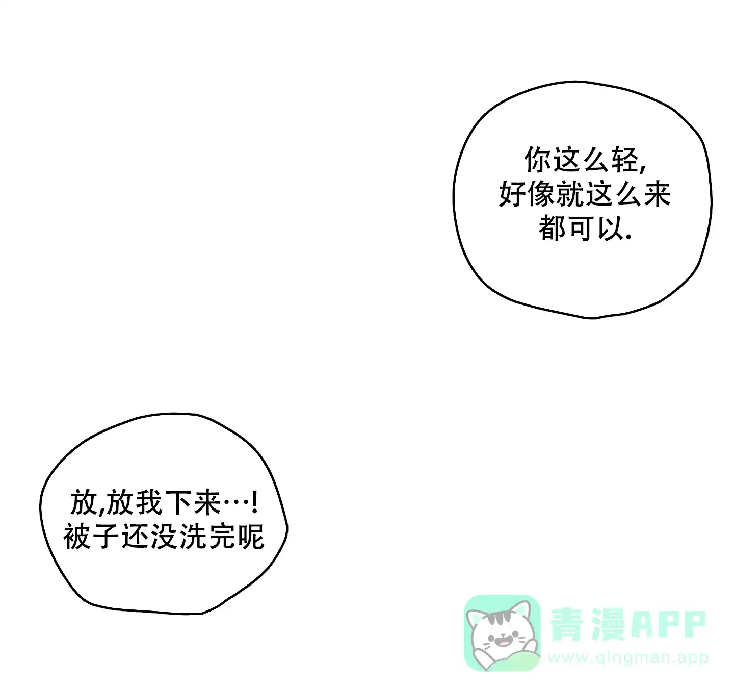《铺满金钟花的路》第37话 第11页