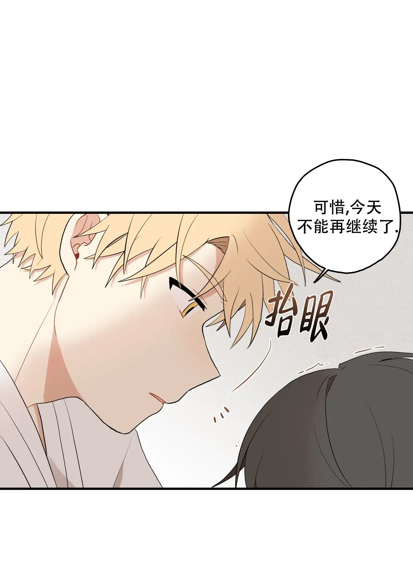 《铺满金钟花的路》第37话 第29页