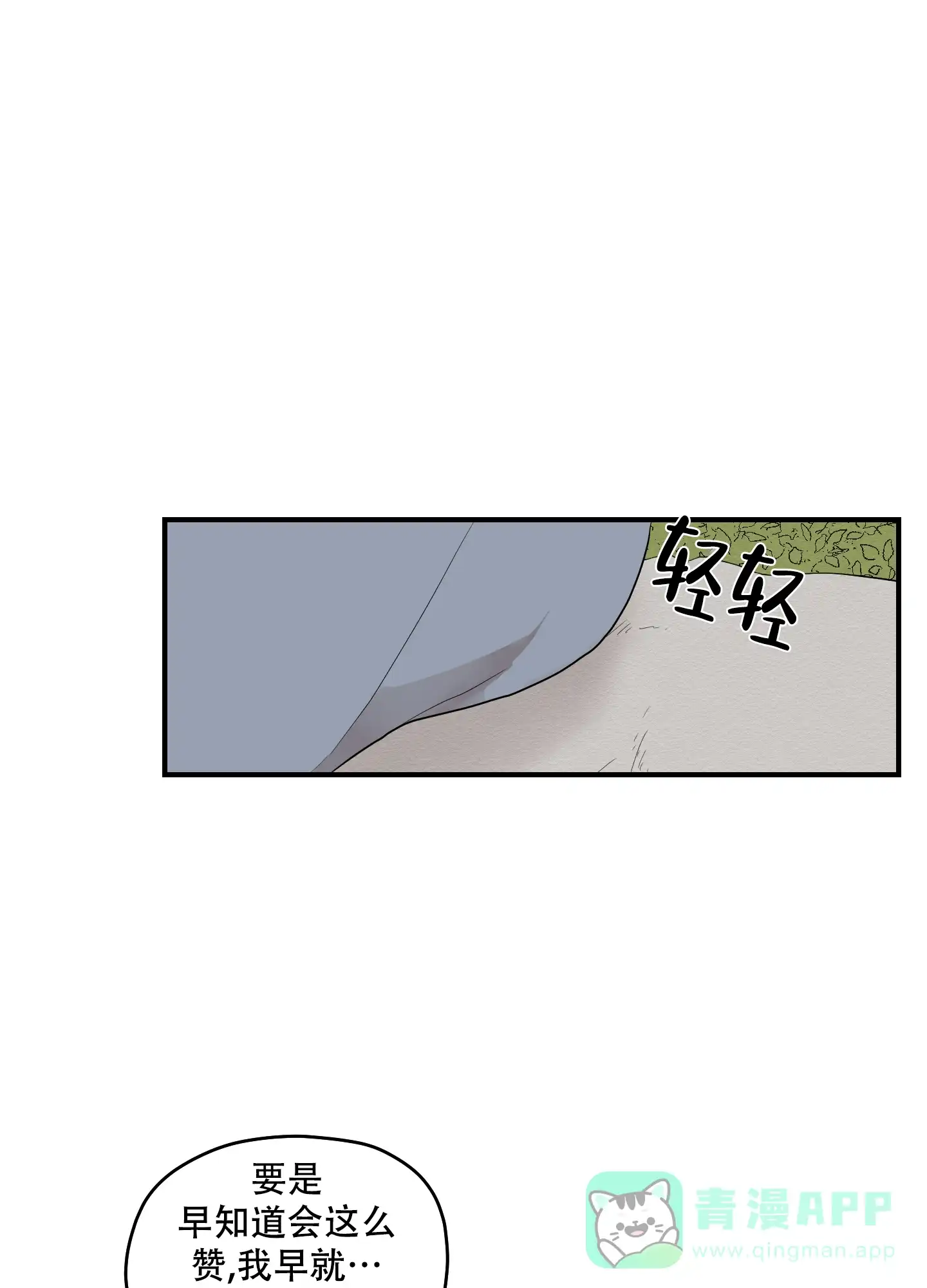 《铺满金钟花的路》第37话 第16页