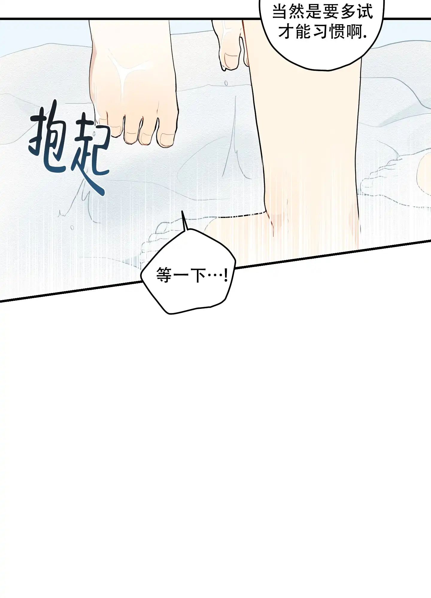 《铺满金钟花的路》第37话 第7页