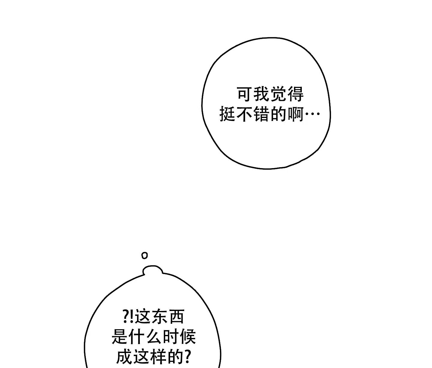 《铺满金钟花的路》第37话 第2页