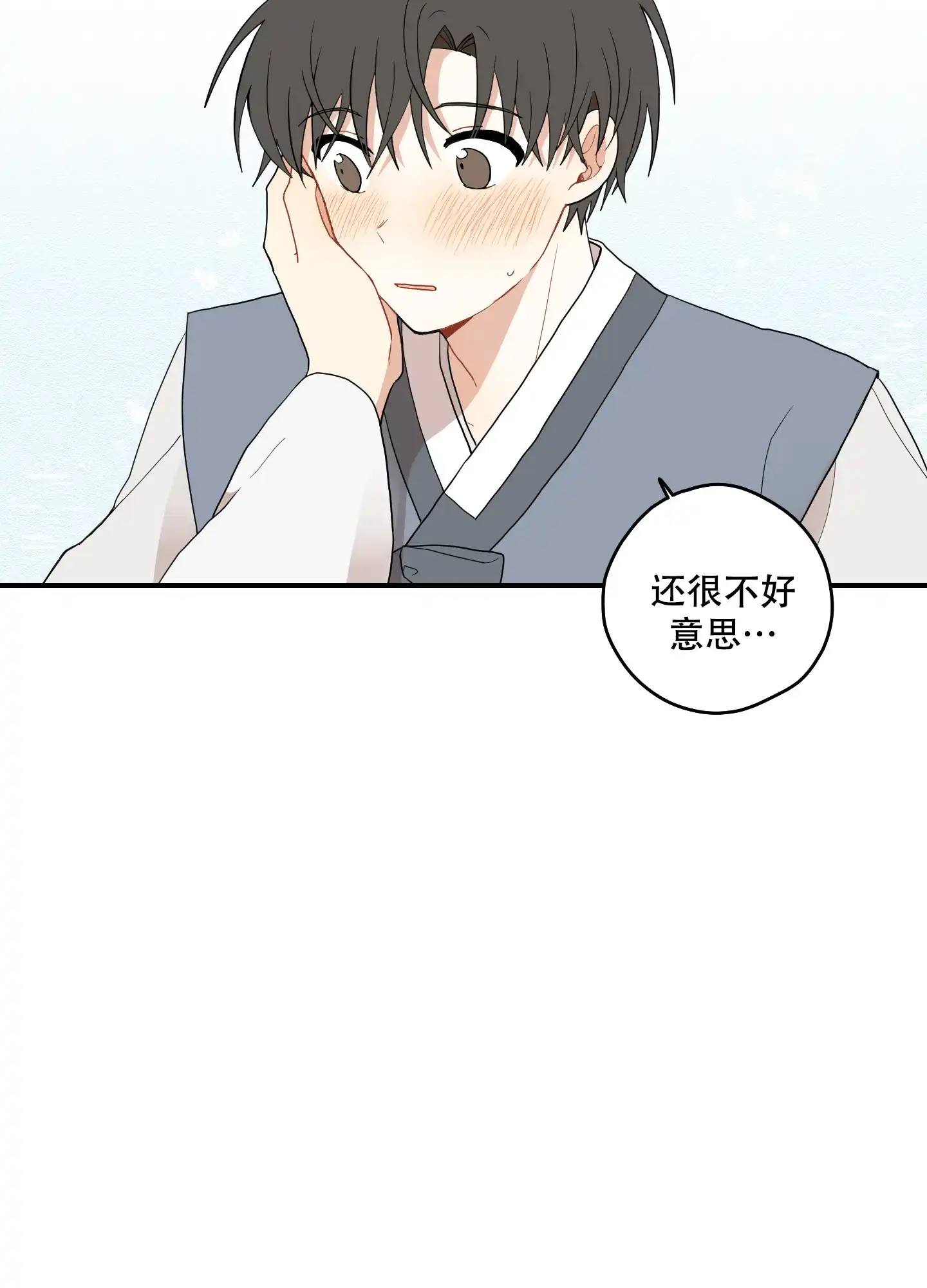 《铺满金钟花的路》第37话 第5页