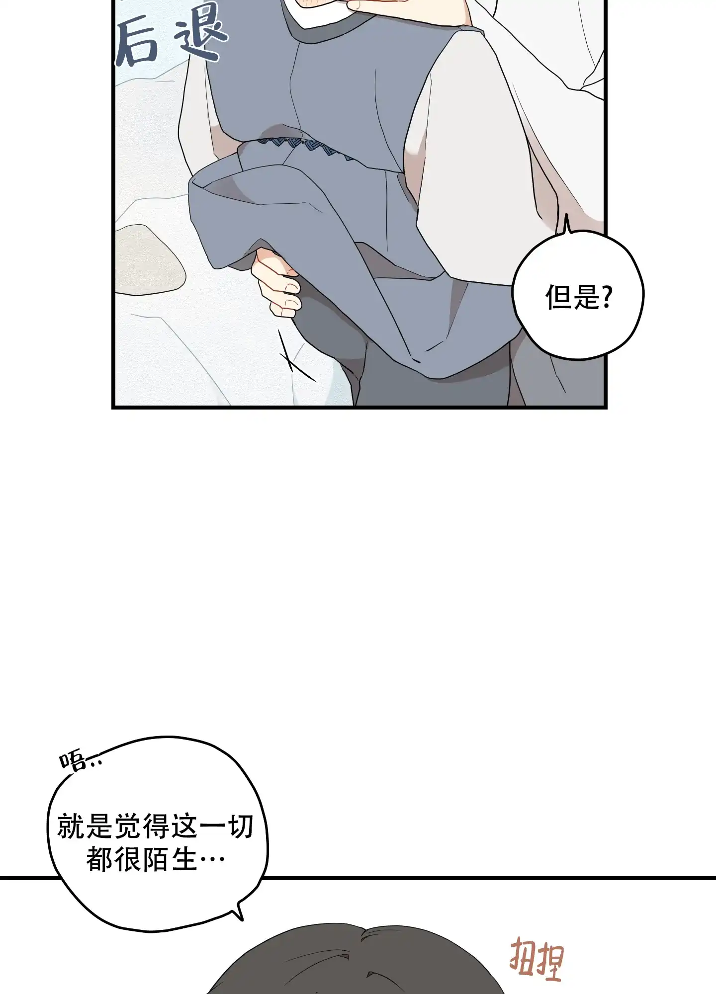 《铺满金钟花的路》第37话 第4页