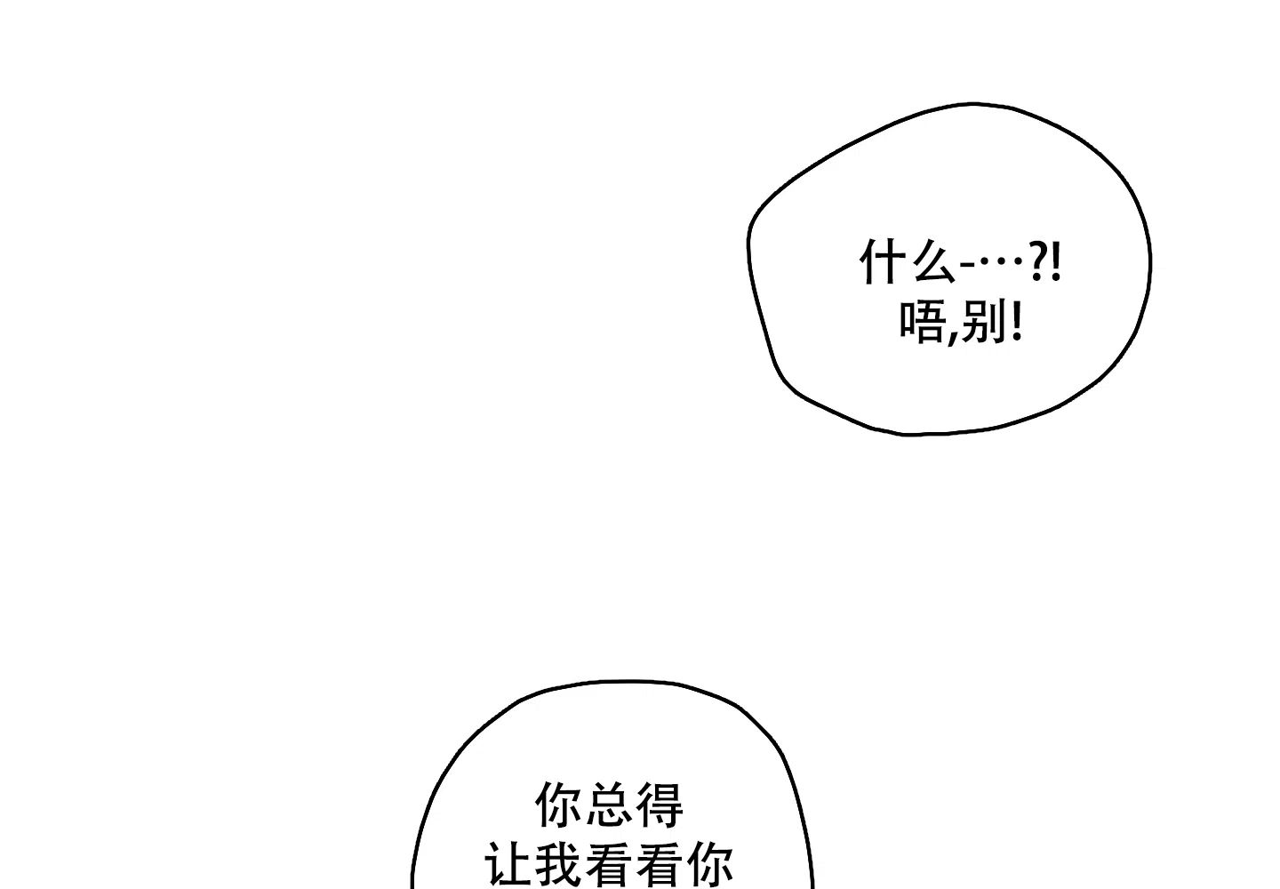 《铺满金钟花的路》第37话 第24页