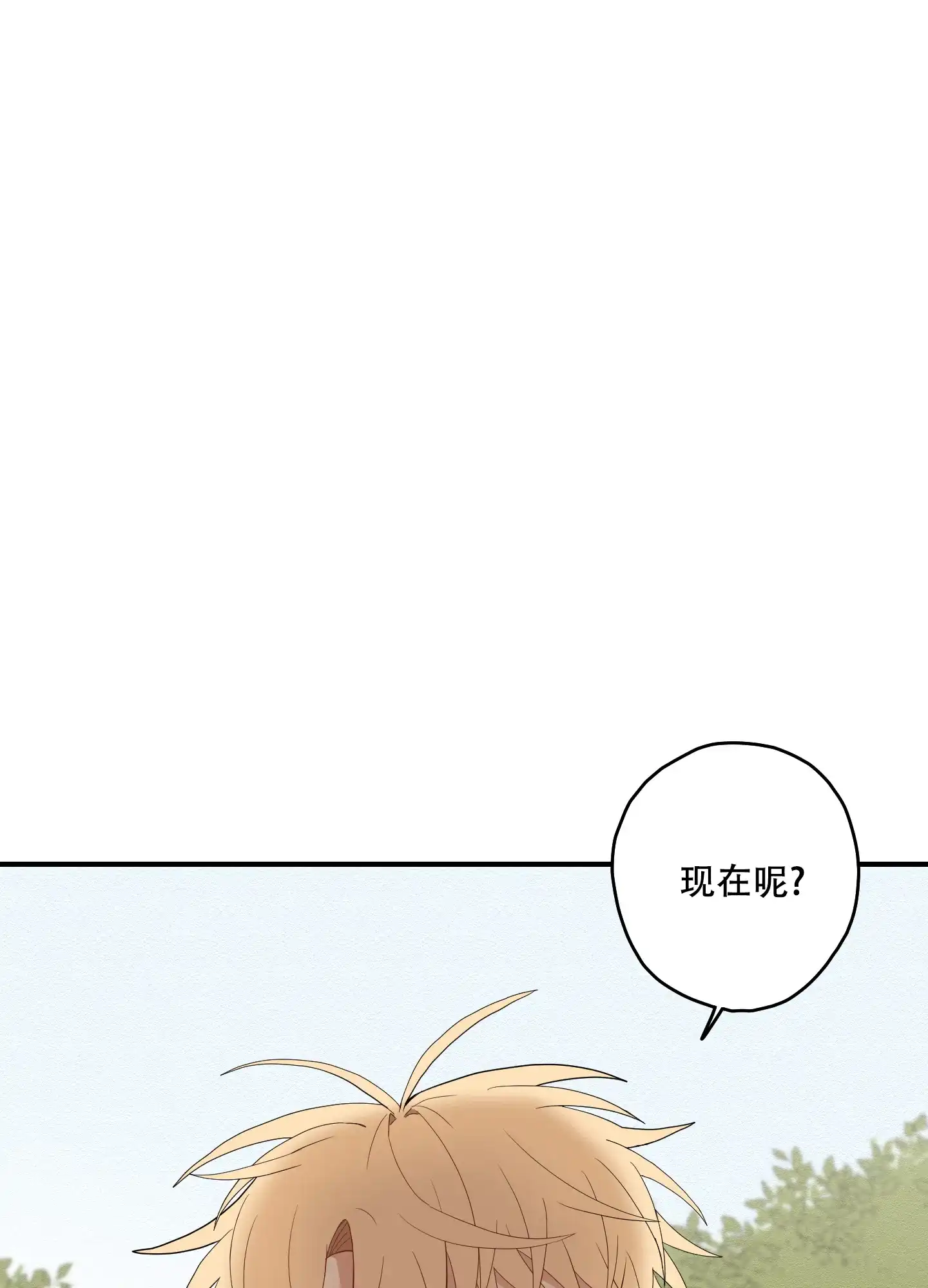 《铺满金钟花的路》第37话 第19页