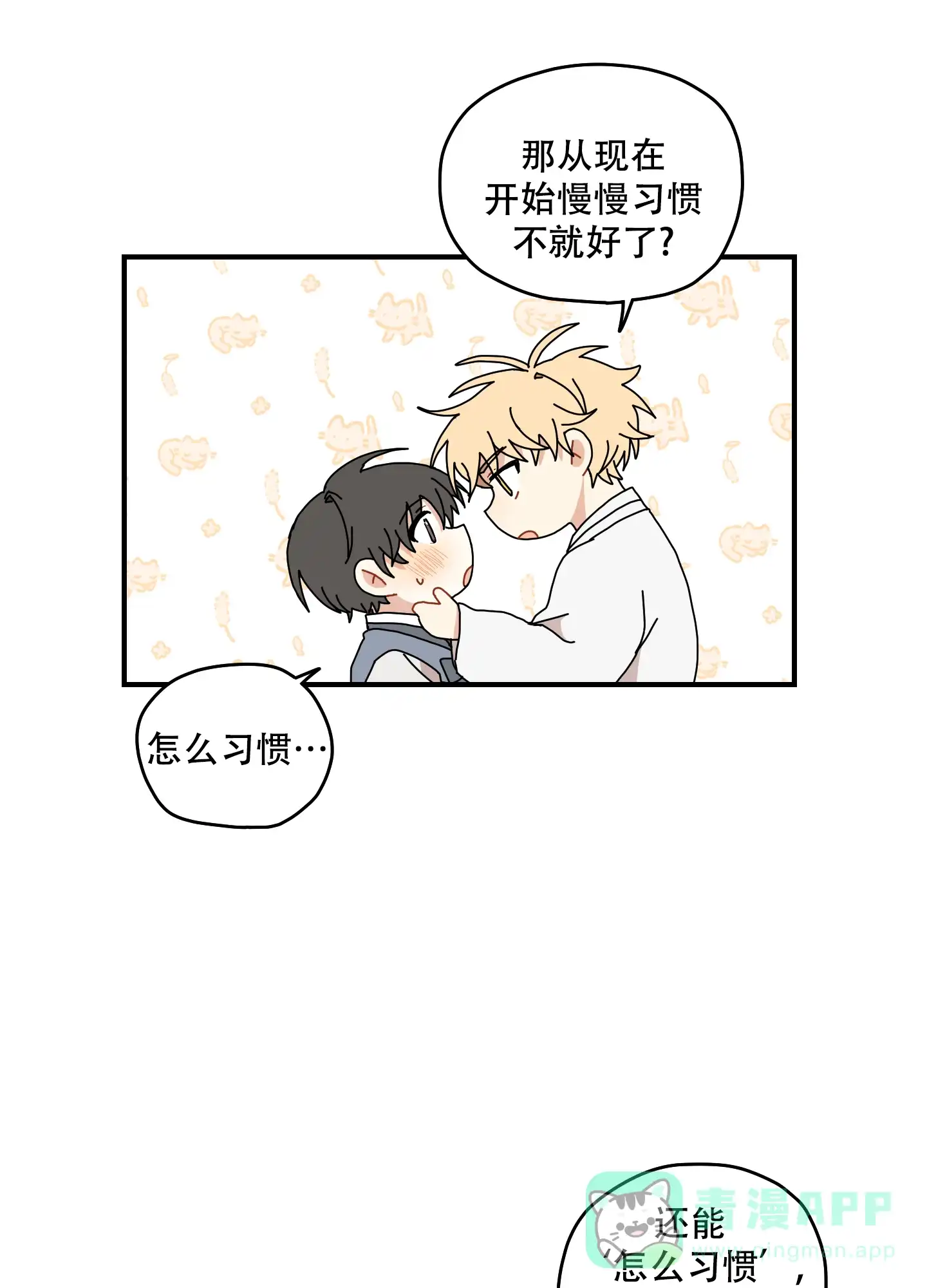 《铺满金钟花的路》第37话 第6页