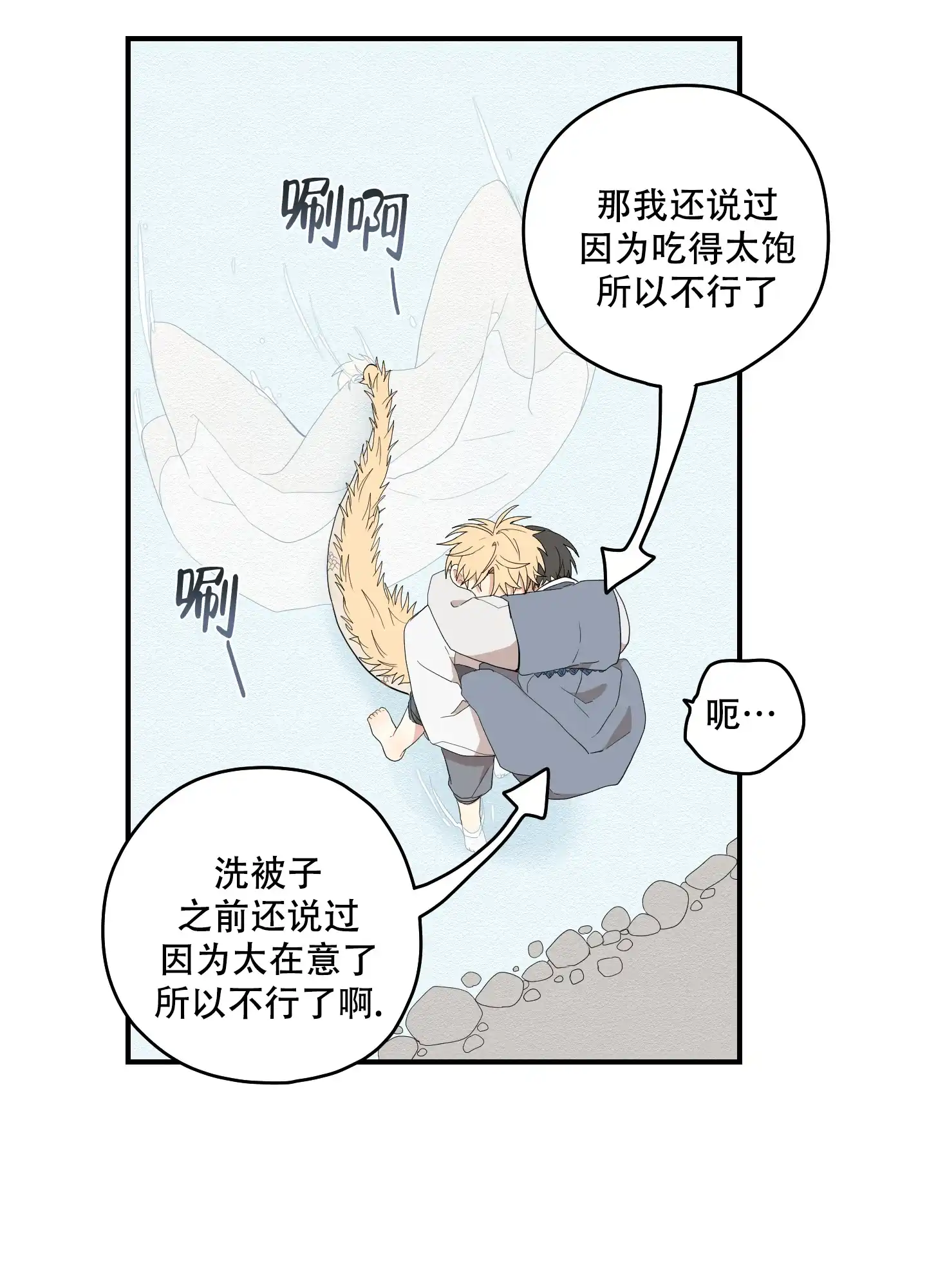 《铺满金钟花的路》第37话 第13页